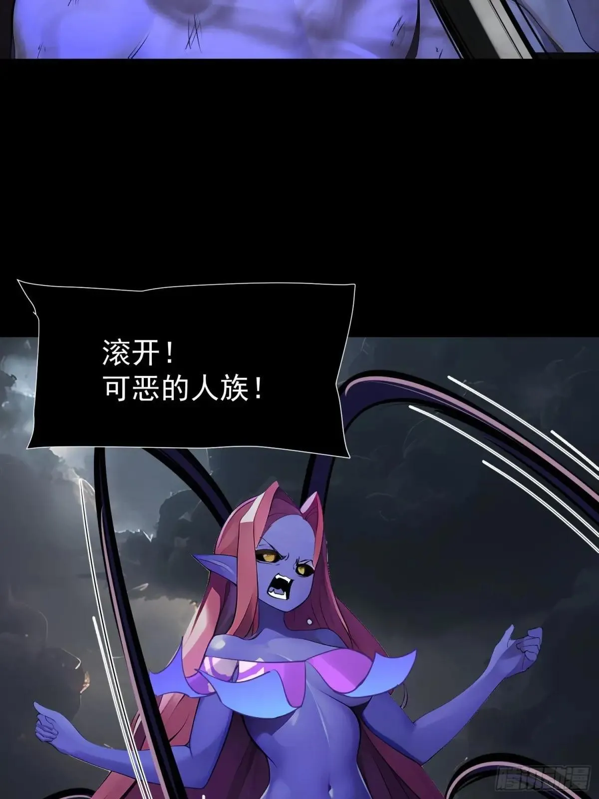 74 魔族坟墓 第29页