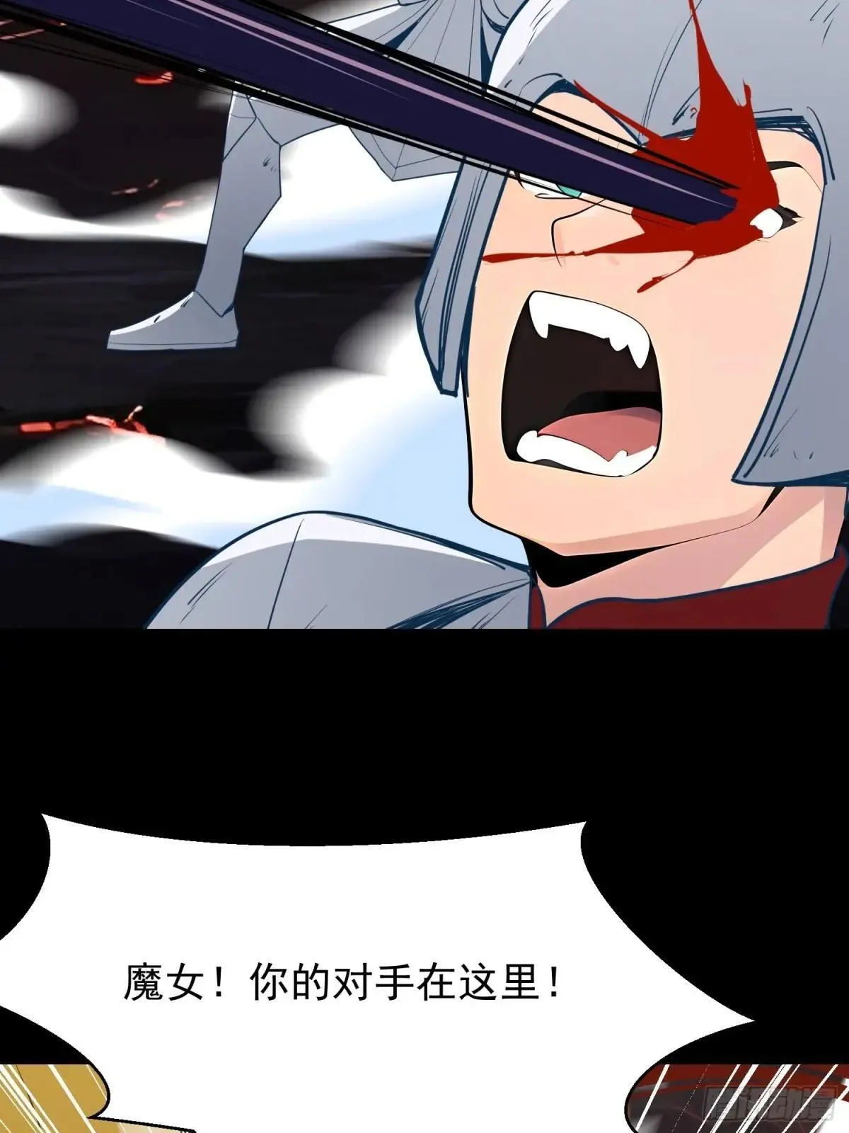 74 魔族坟墓 第32页