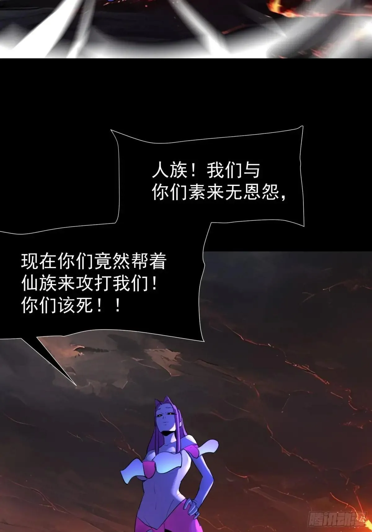 74 魔族坟墓 第35页