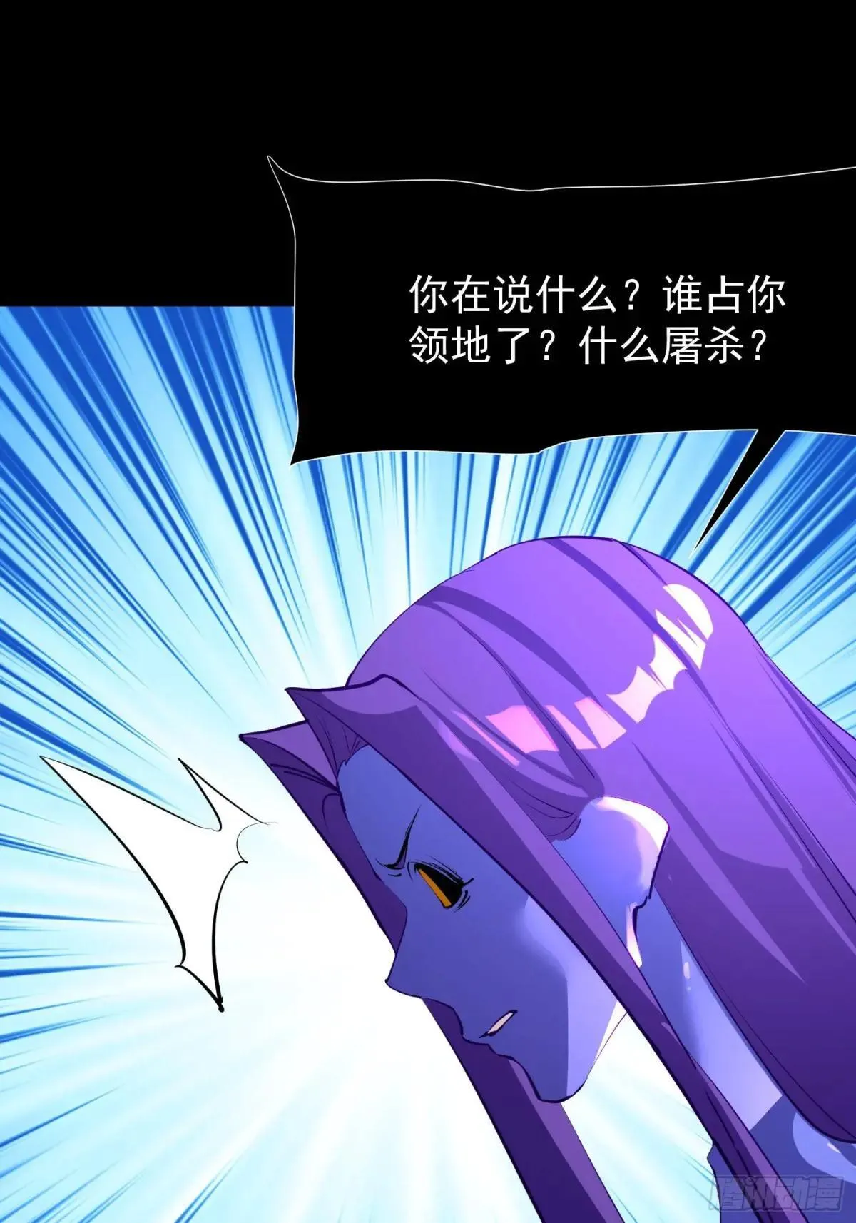 74 魔族坟墓 第38页