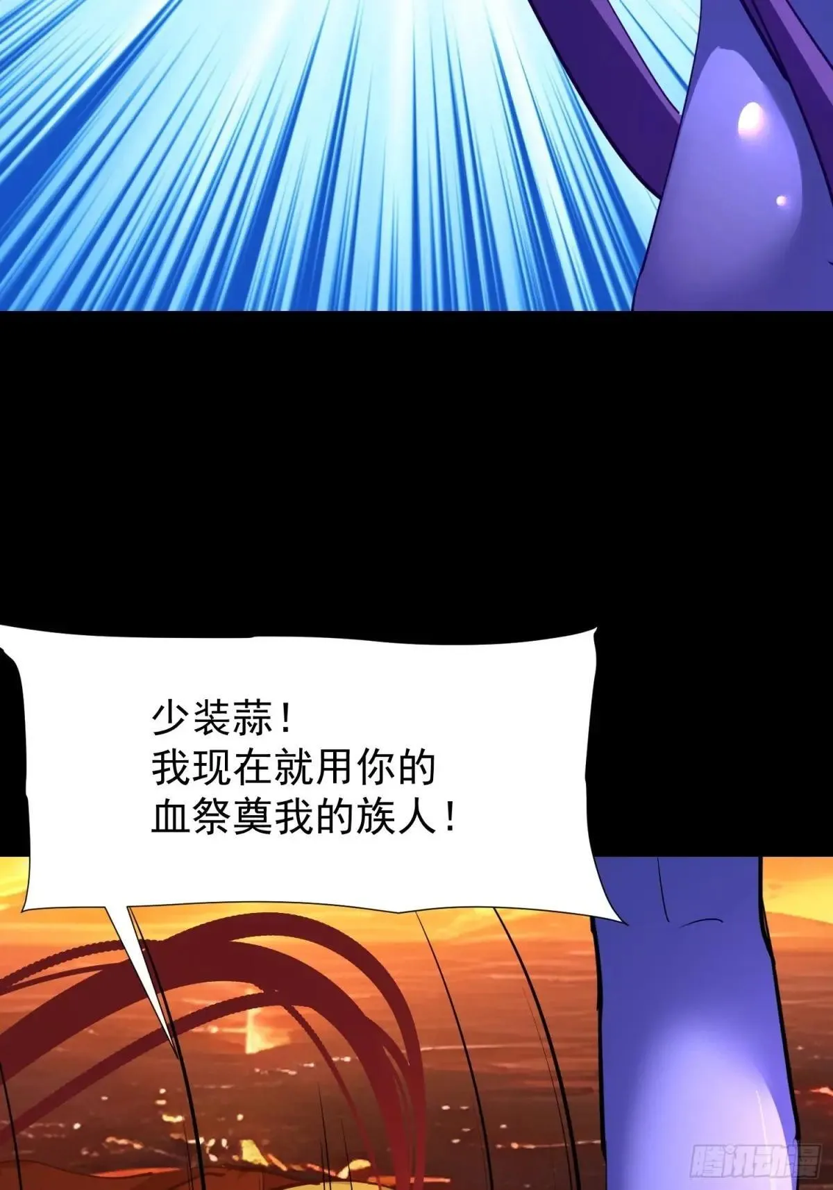 74 魔族坟墓 第39页