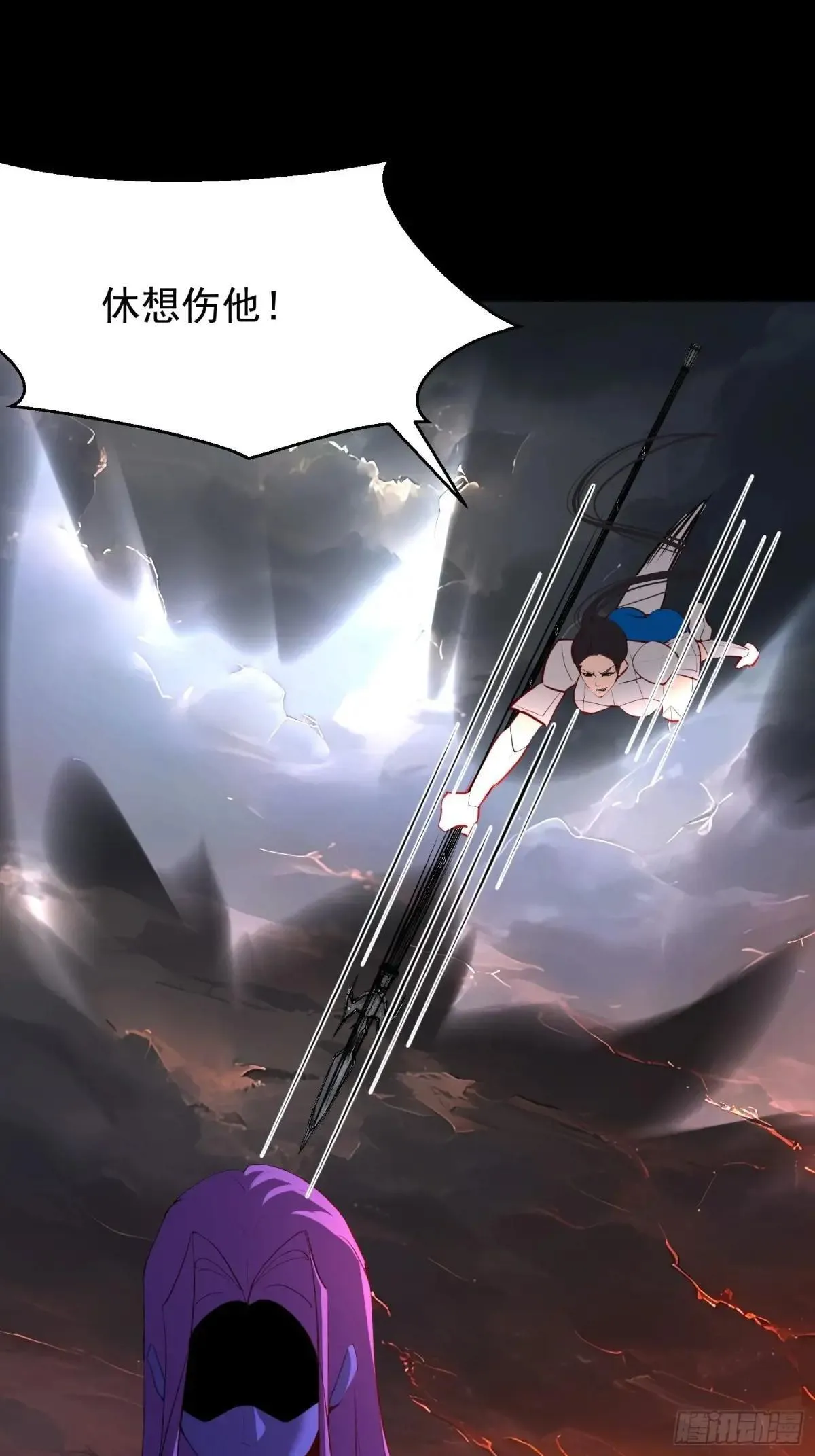 74 魔族坟墓 第44页