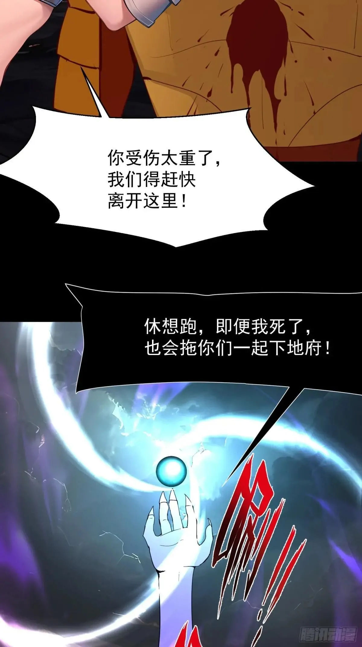 75 大战真像 第5页