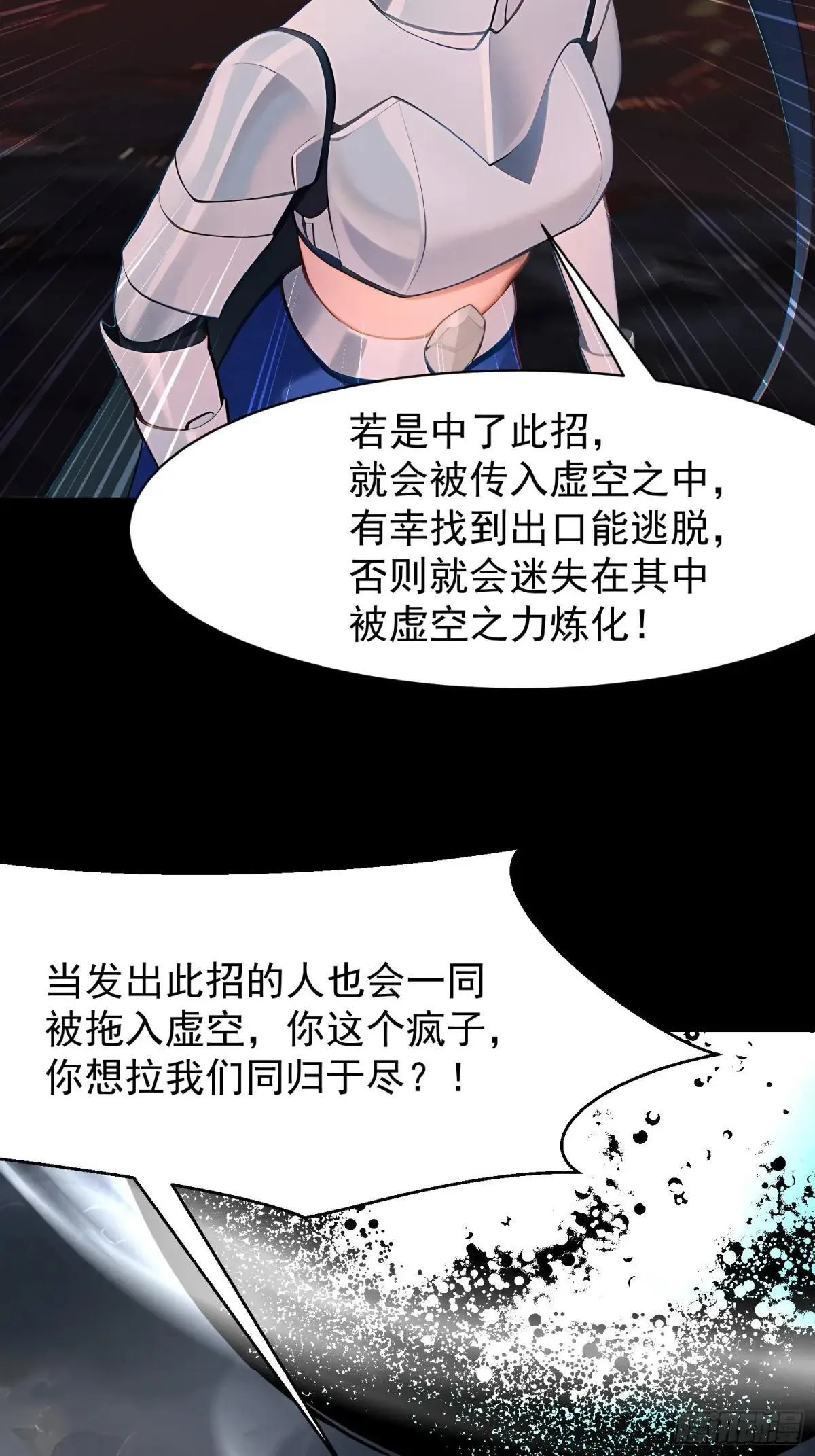 75 大战真像 第7页