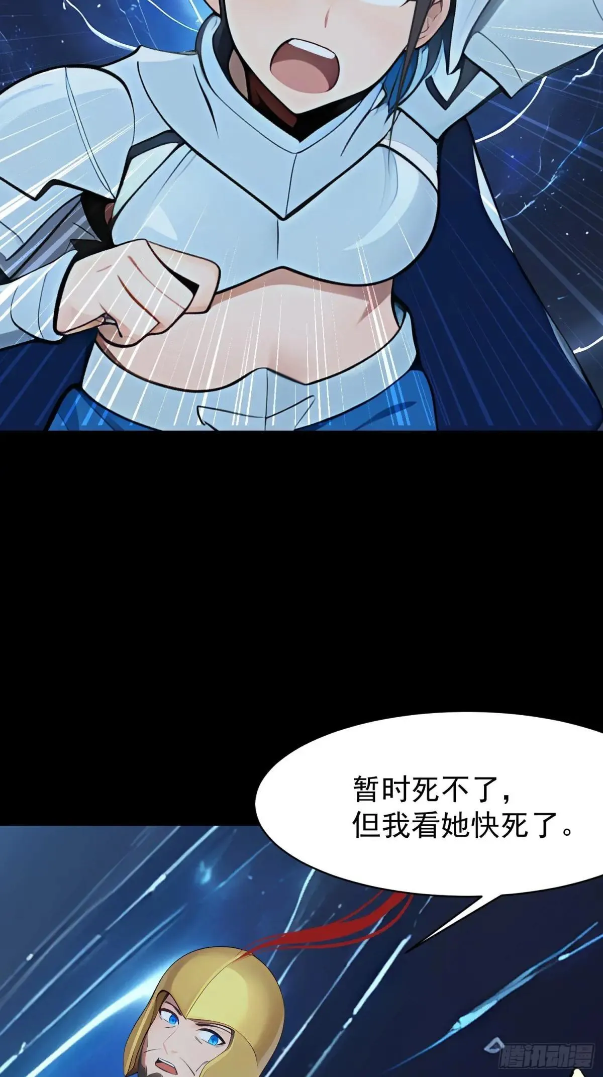 75 大战真像 第16页