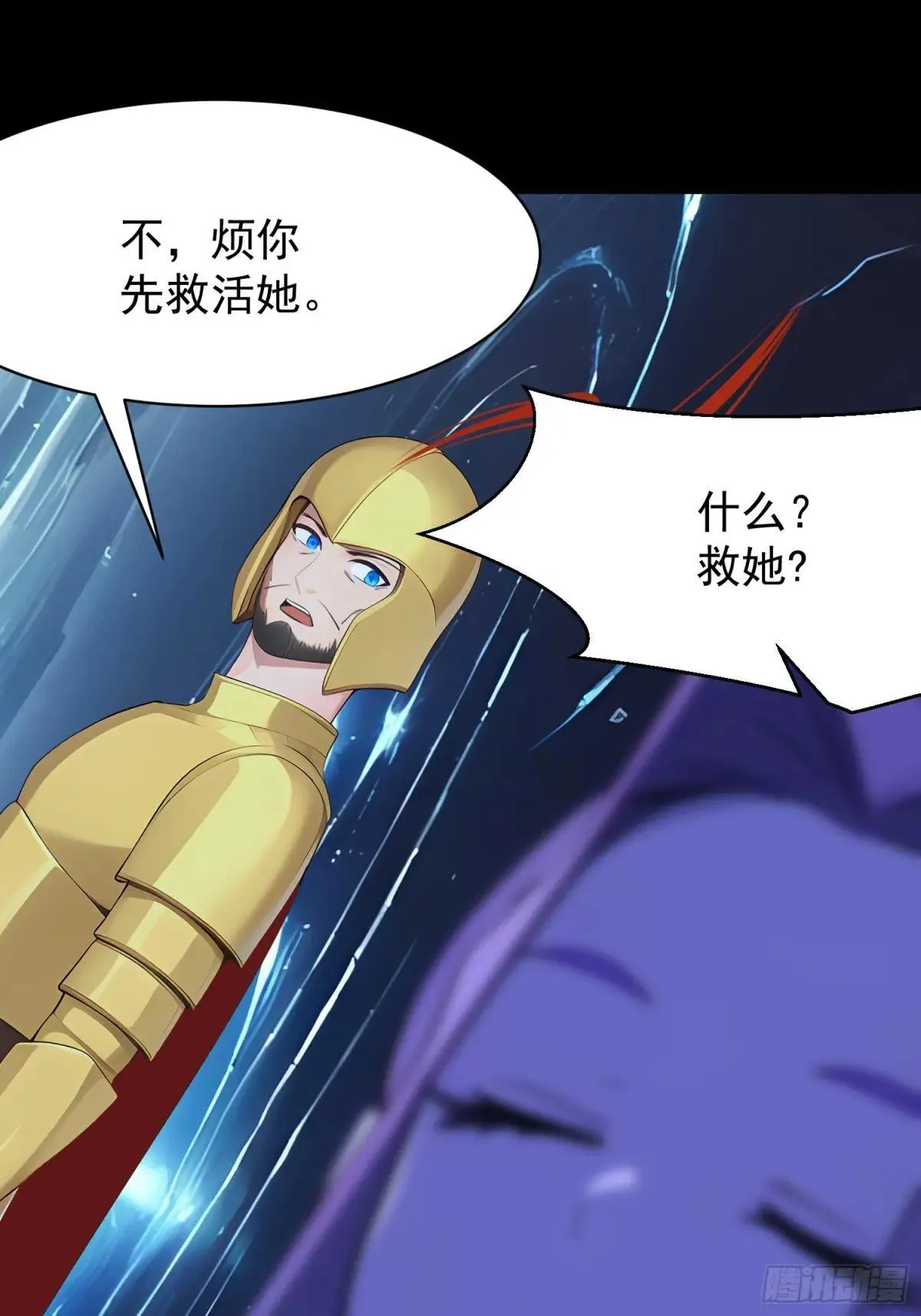 75 大战真像 第19页