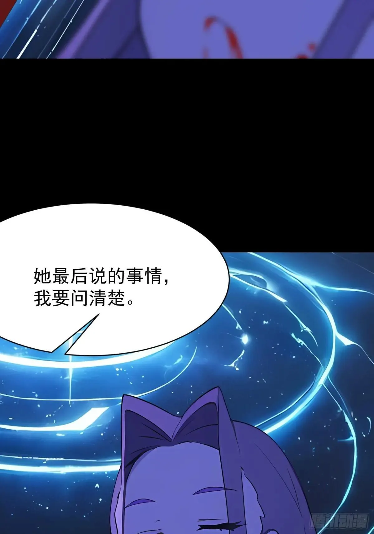 75 大战真像 第20页