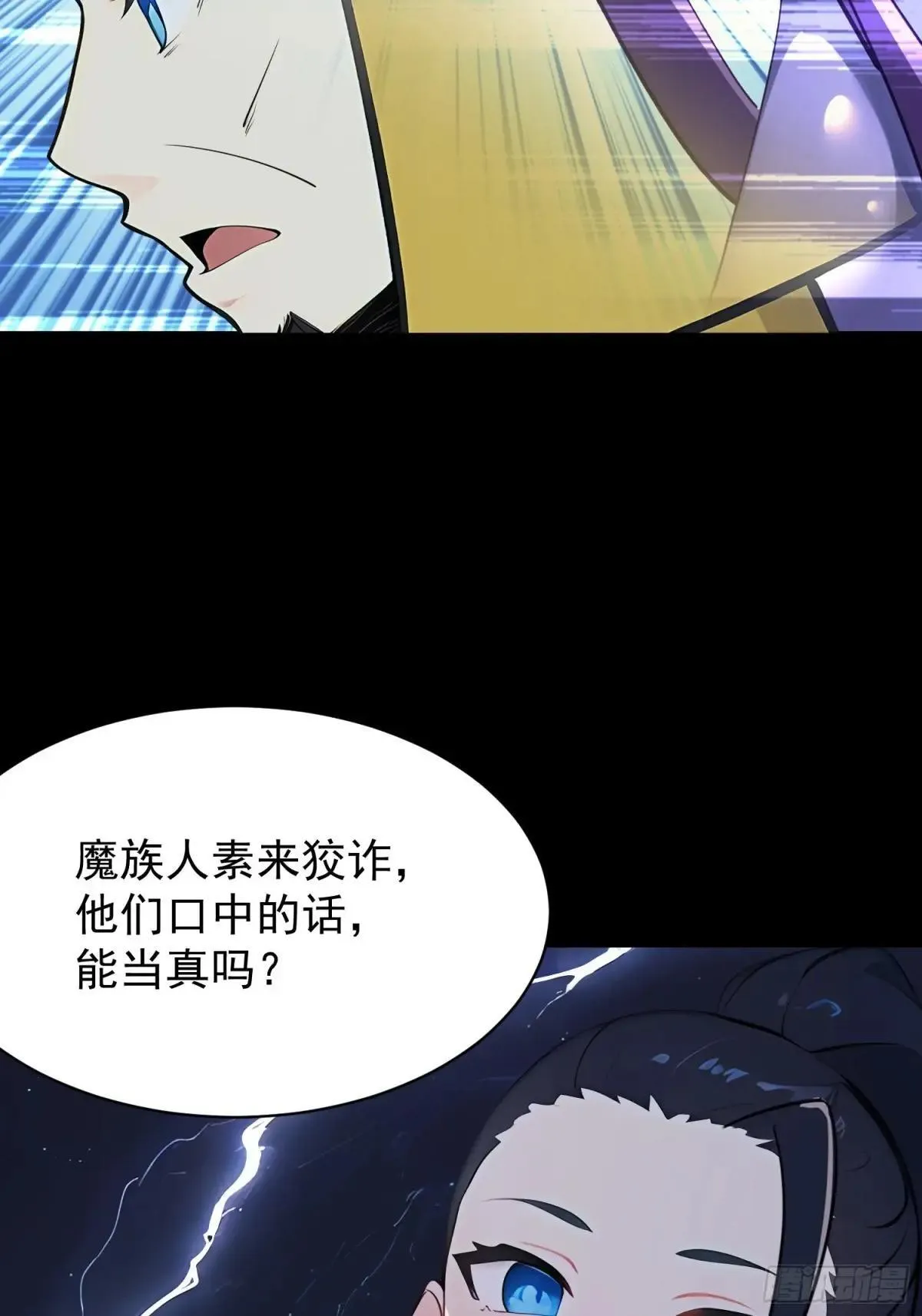 75 大战真像 第24页