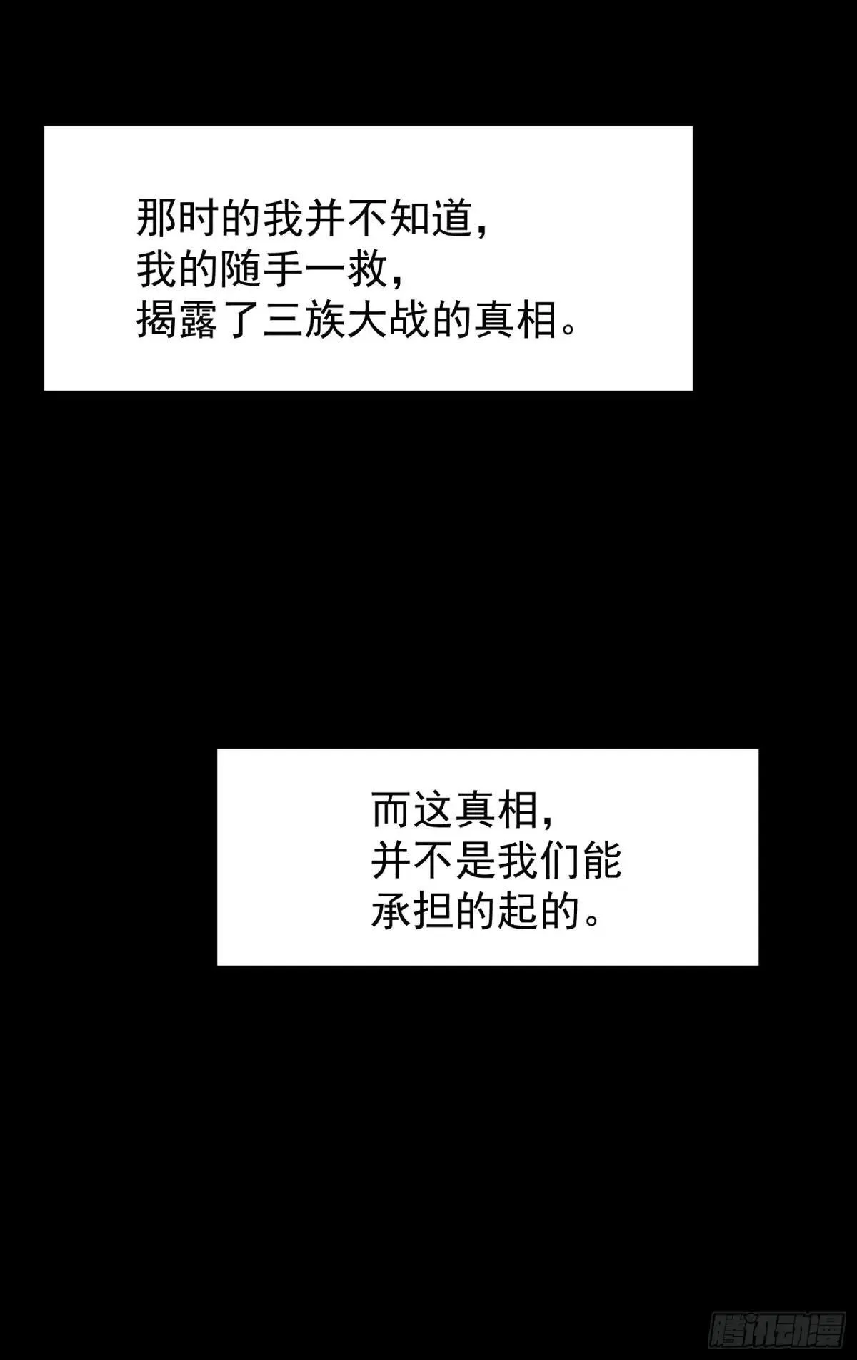 75 大战真像 第26页