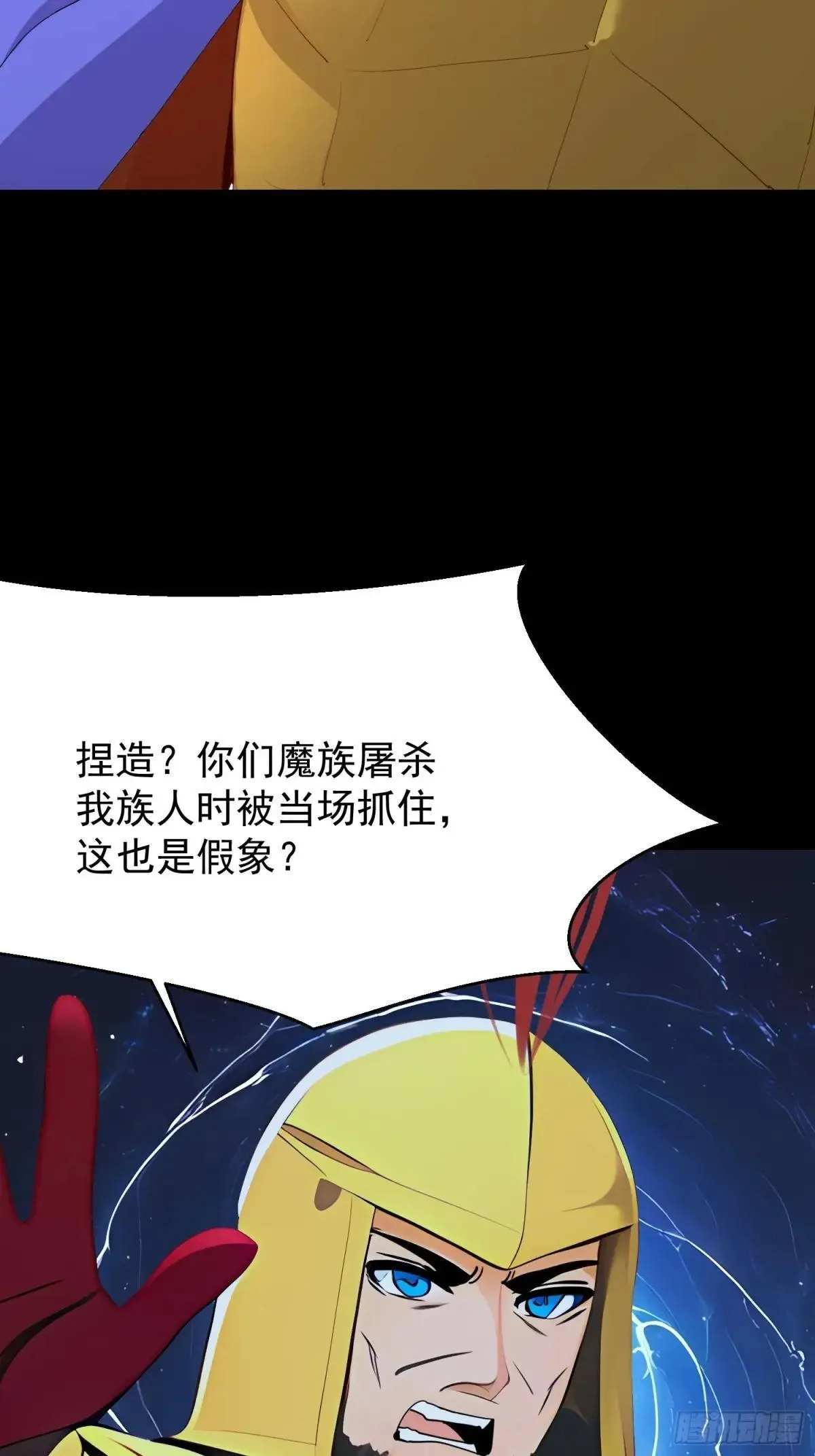 75 大战真像 第37页