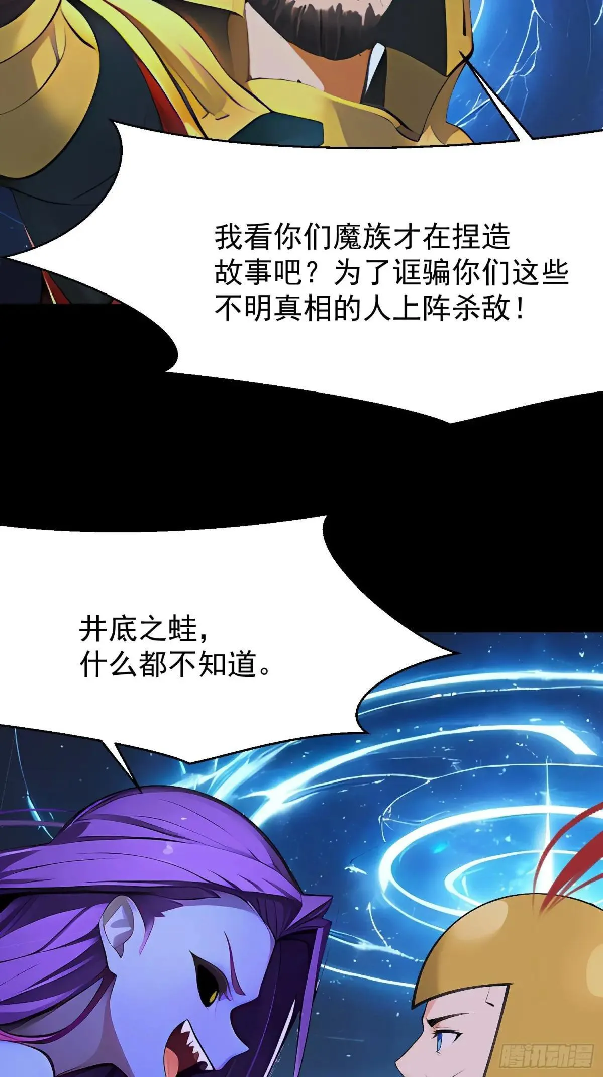 75 大战真像 第38页