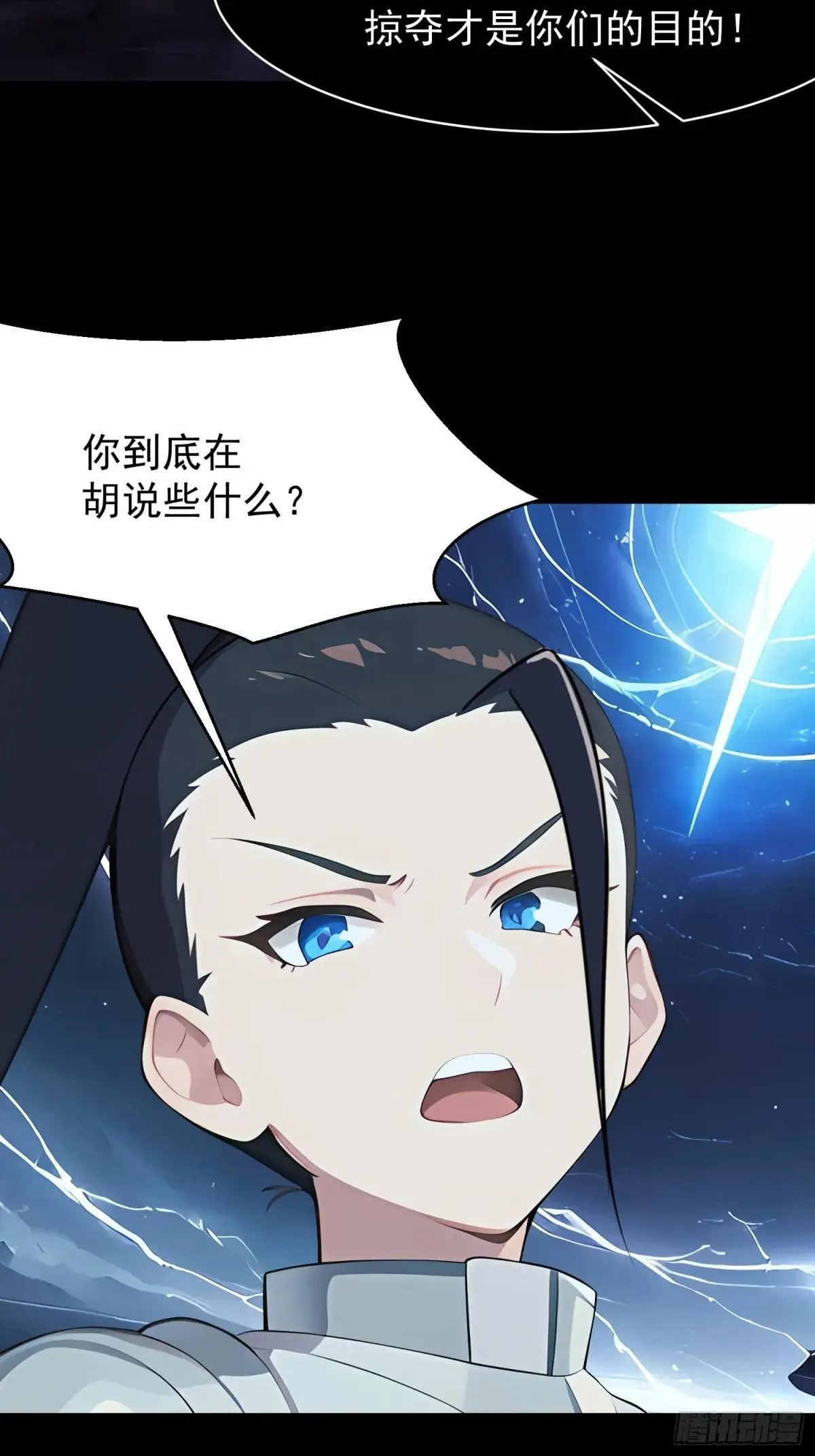 75 大战真像 第44页