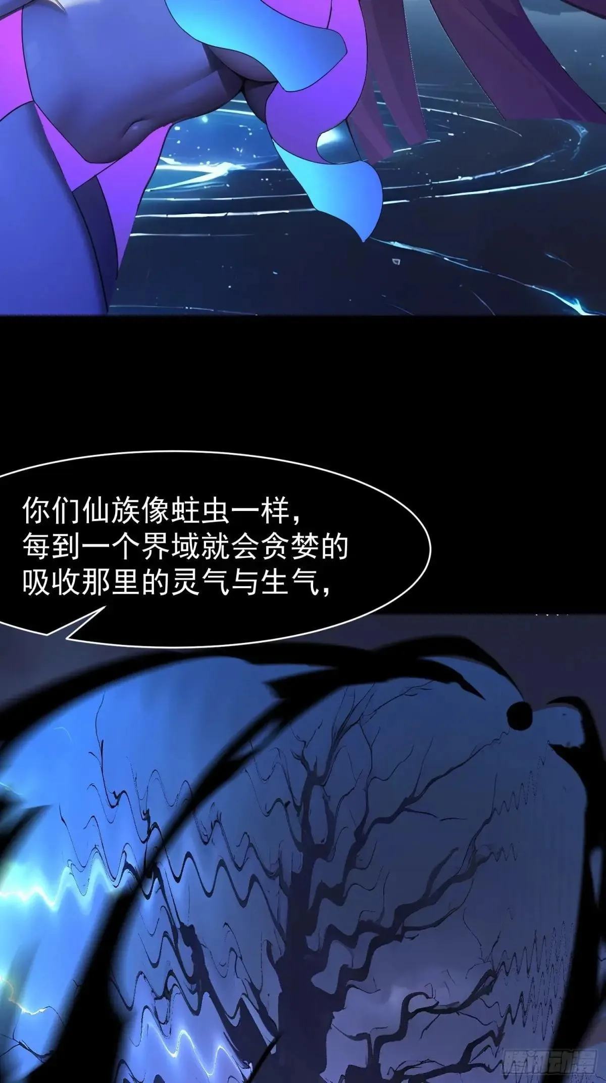 75 大战真像 第46页