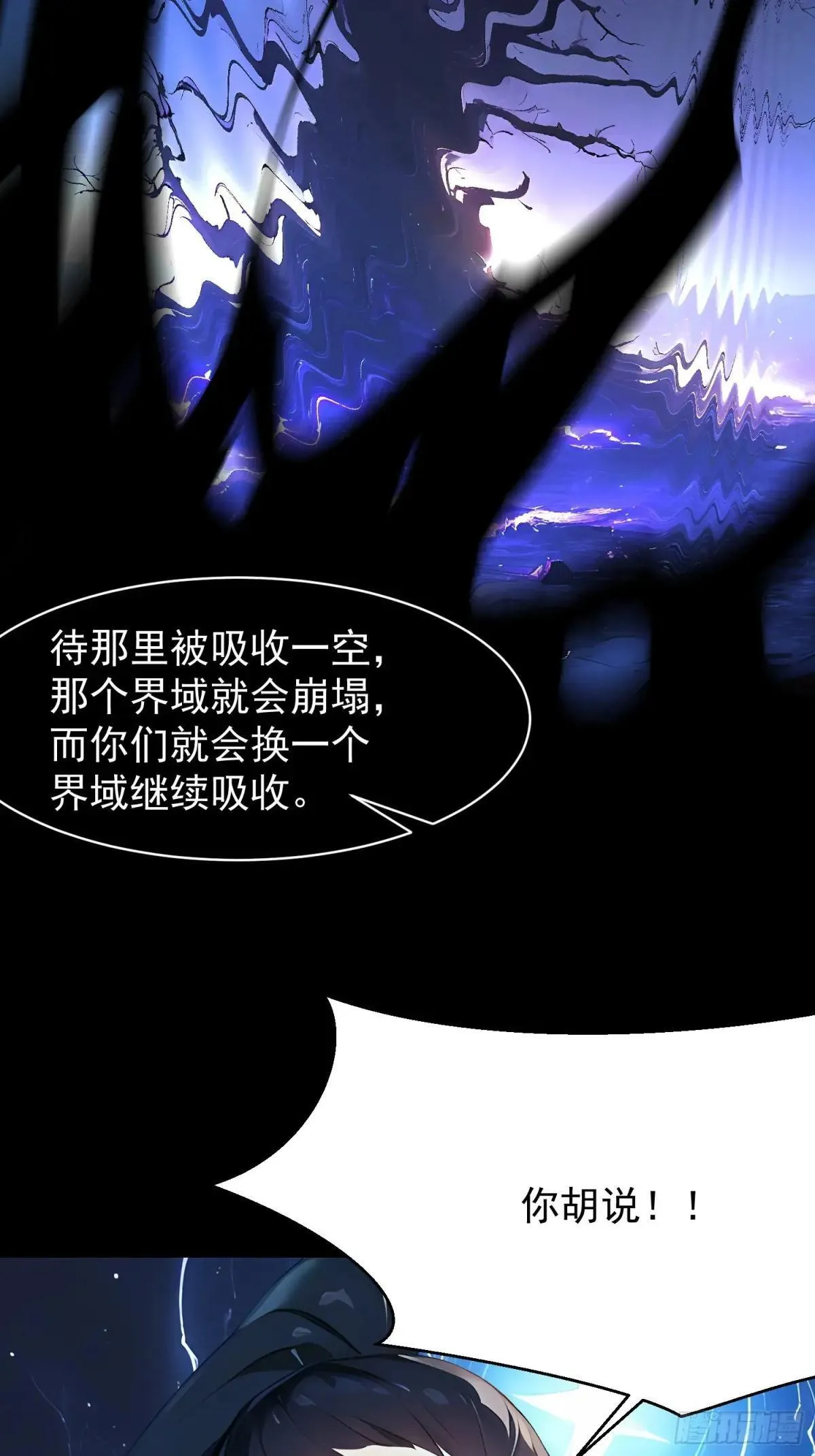 75 大战真像 第47页