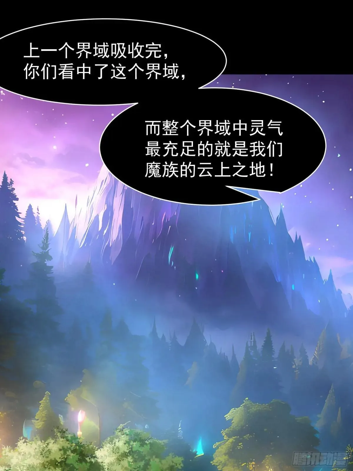75 大战真像 第50页