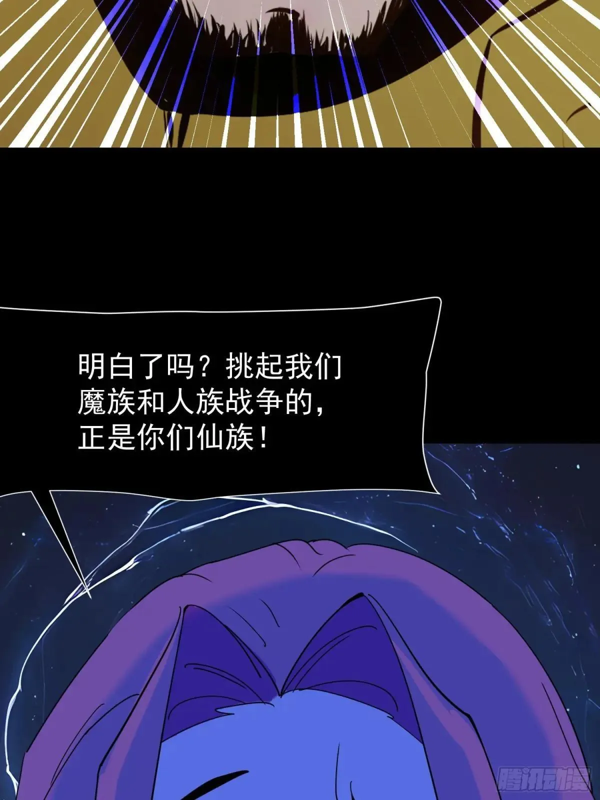 75 大战真像 第54页