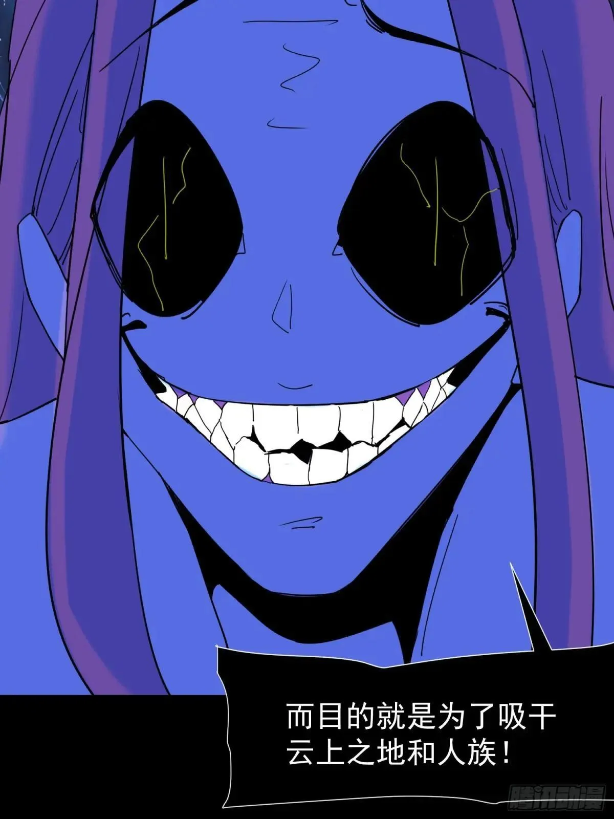75 大战真像 第55页