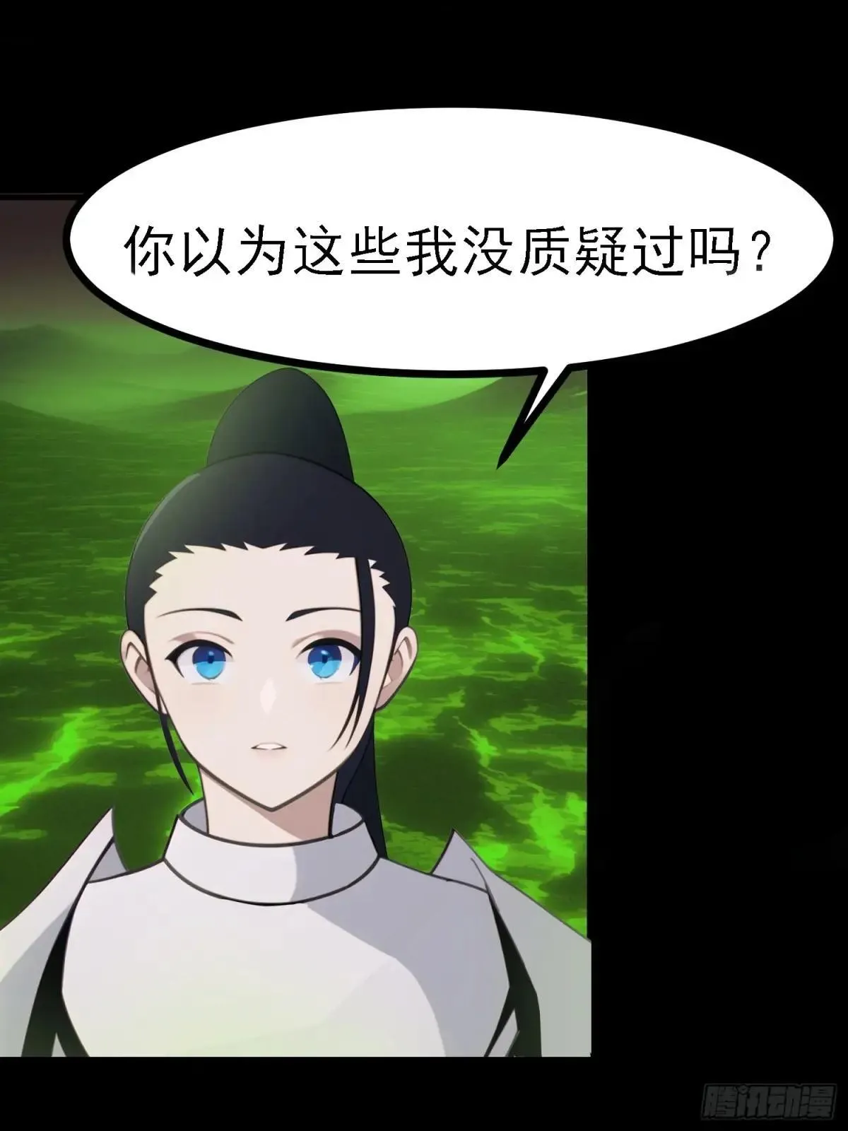 76 生灵延续 第5页
