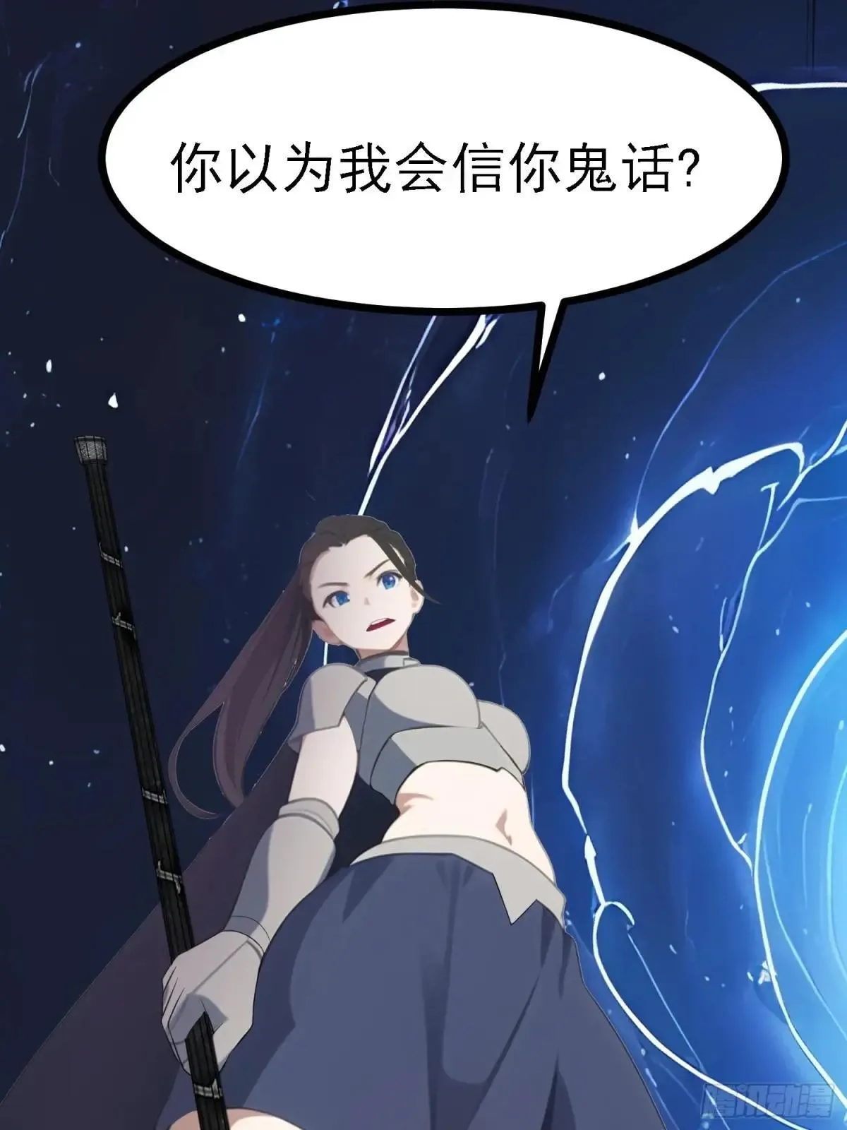 76 生灵延续 第7页