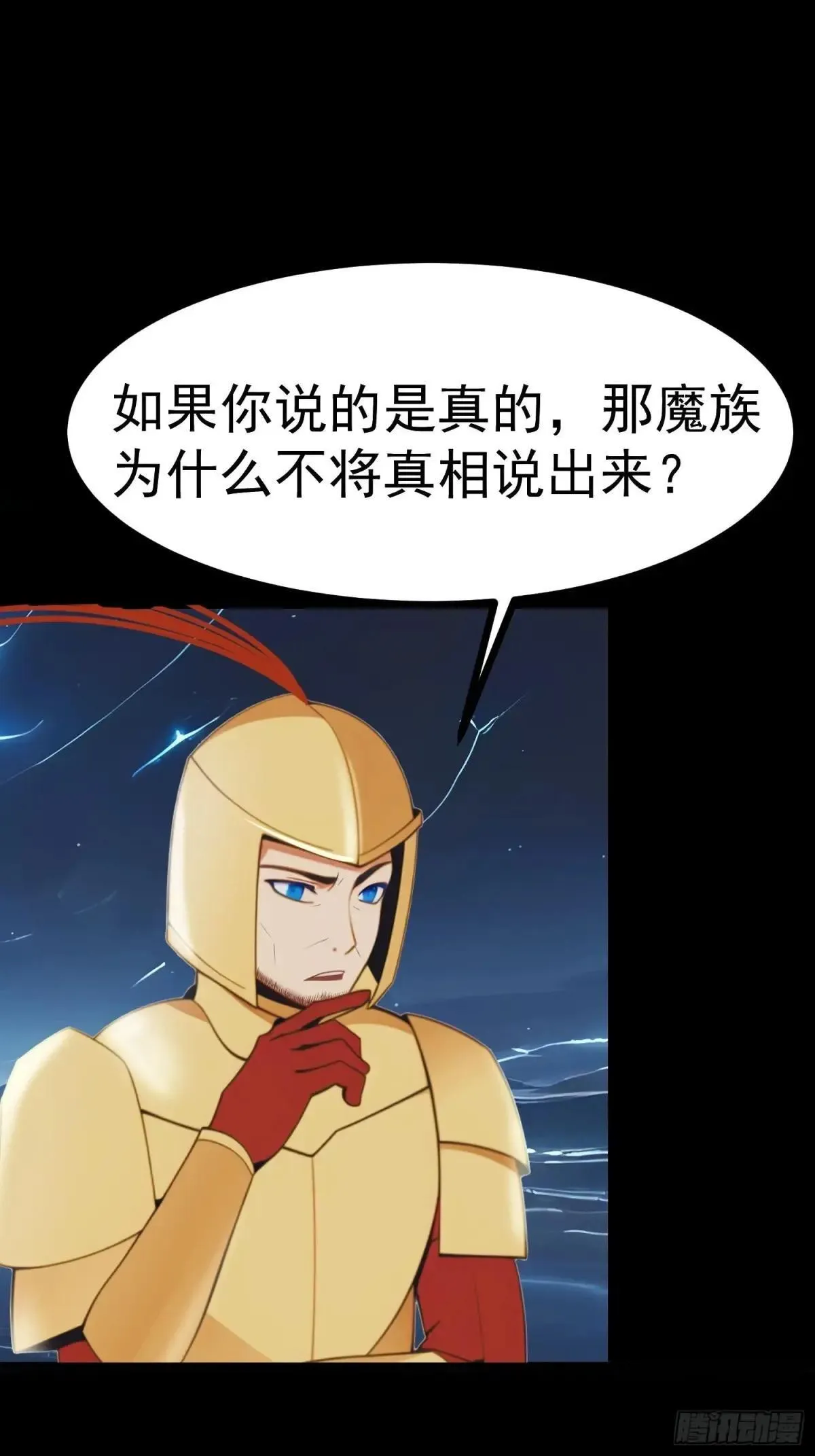 76 生灵延续 第9页