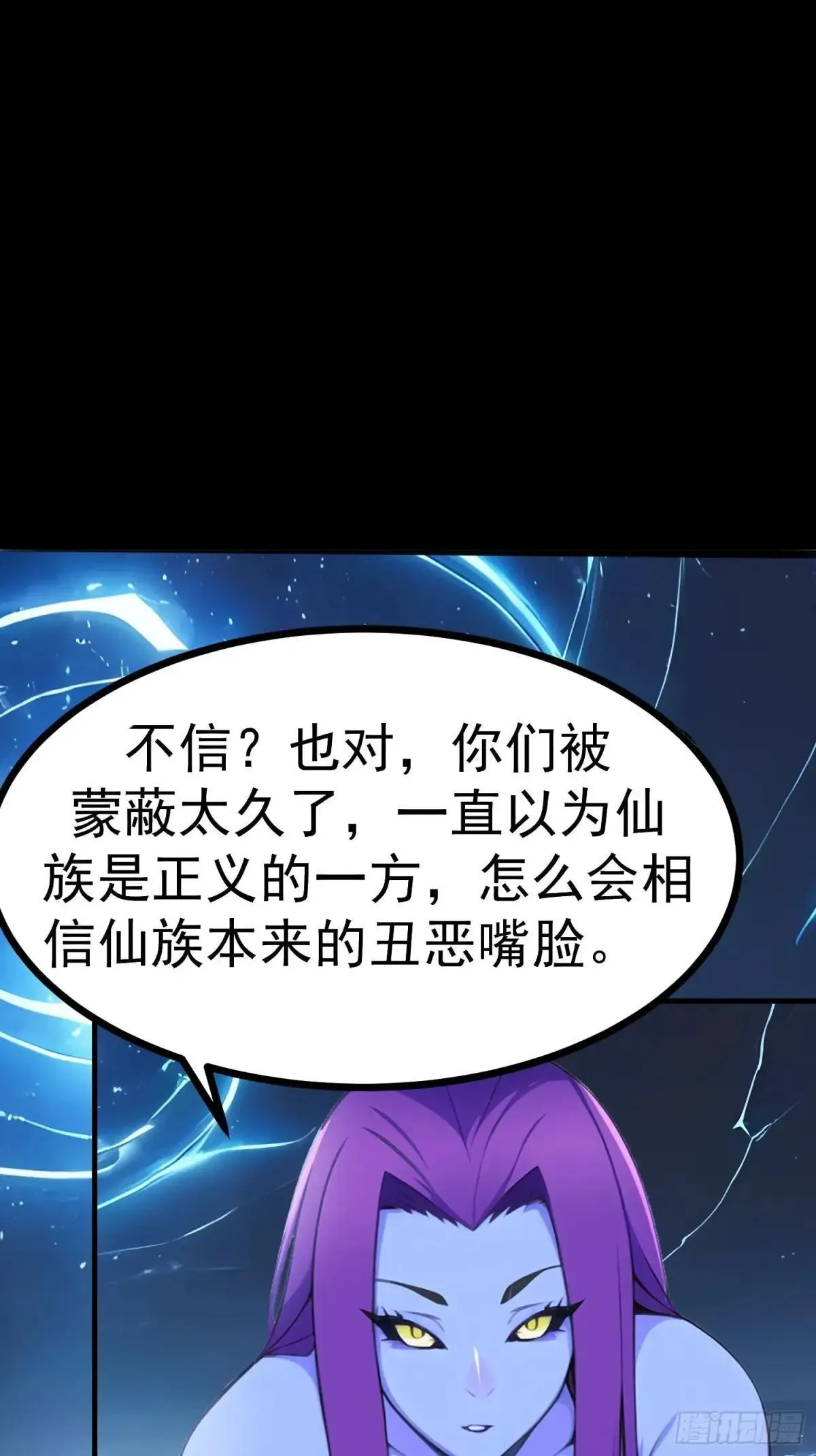 76 生灵延续 第10页