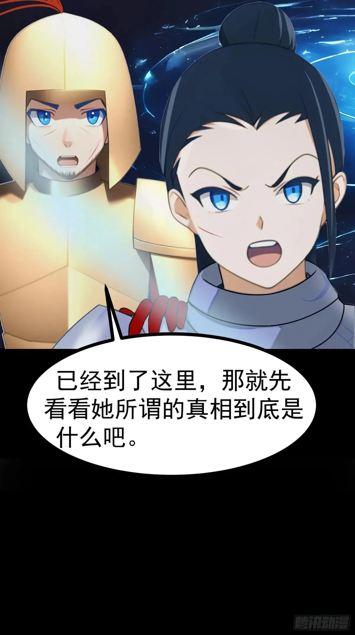 76 生灵延续 第17页