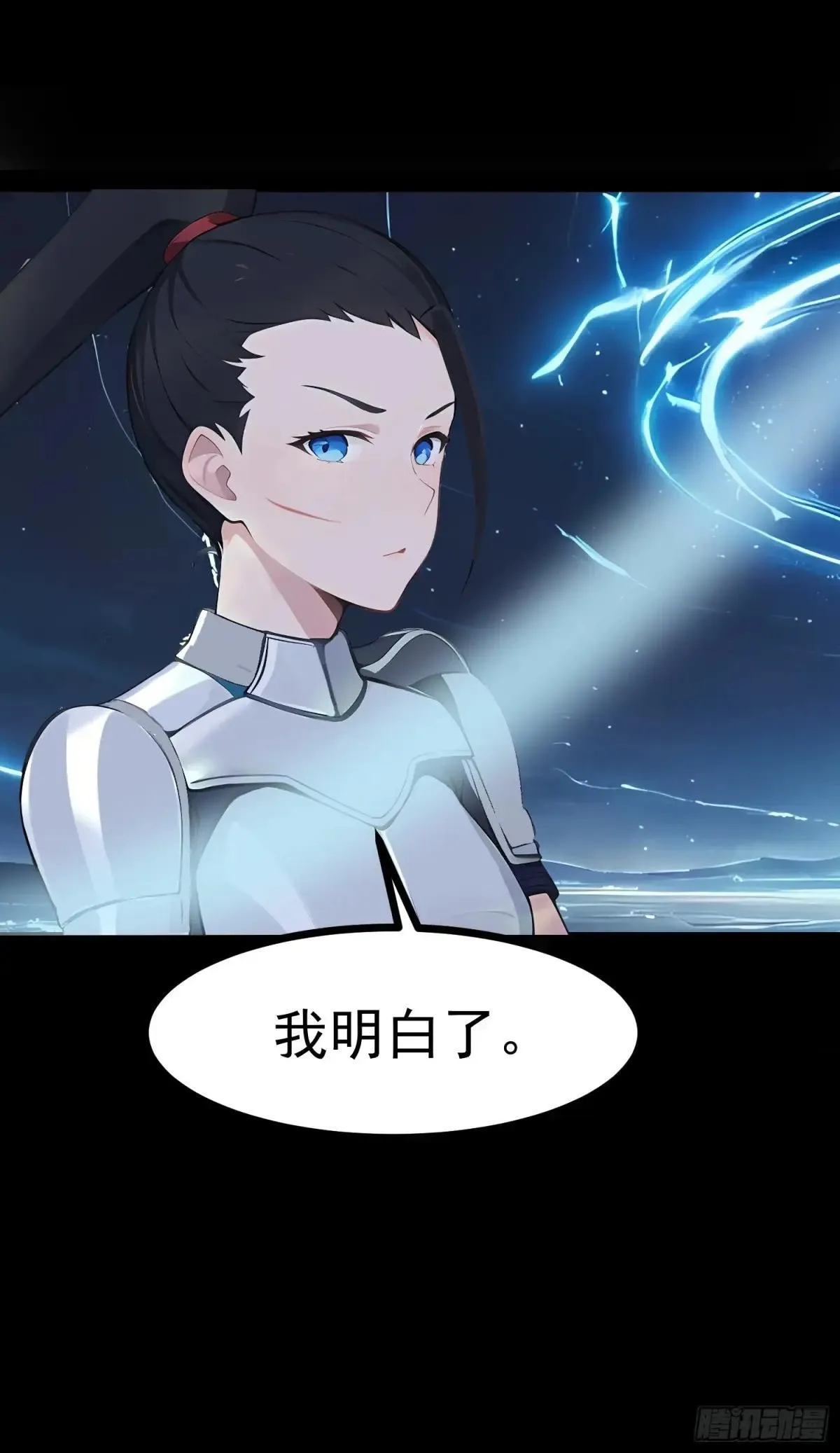 76 生灵延续 第18页