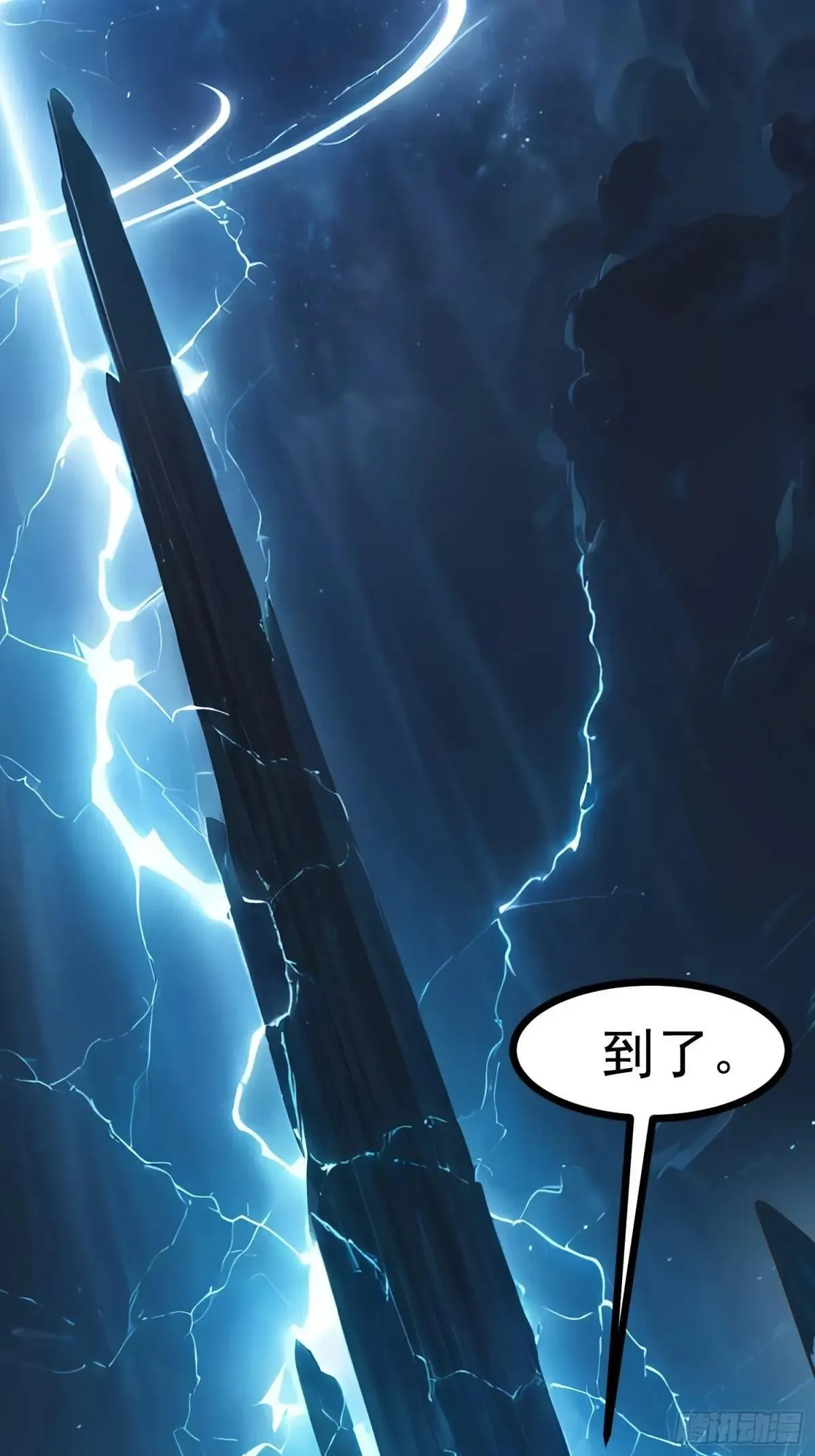 76 生灵延续 第21页