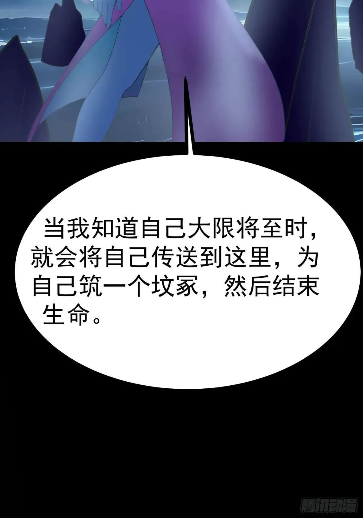 76 生灵延续 第24页