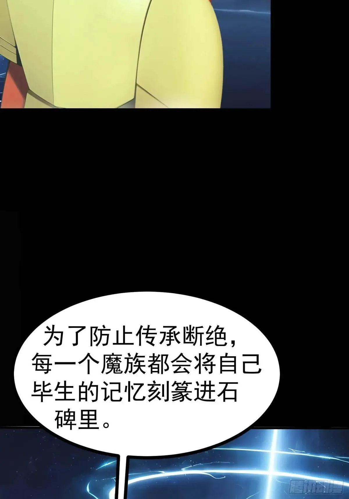 76 生灵延续 第28页