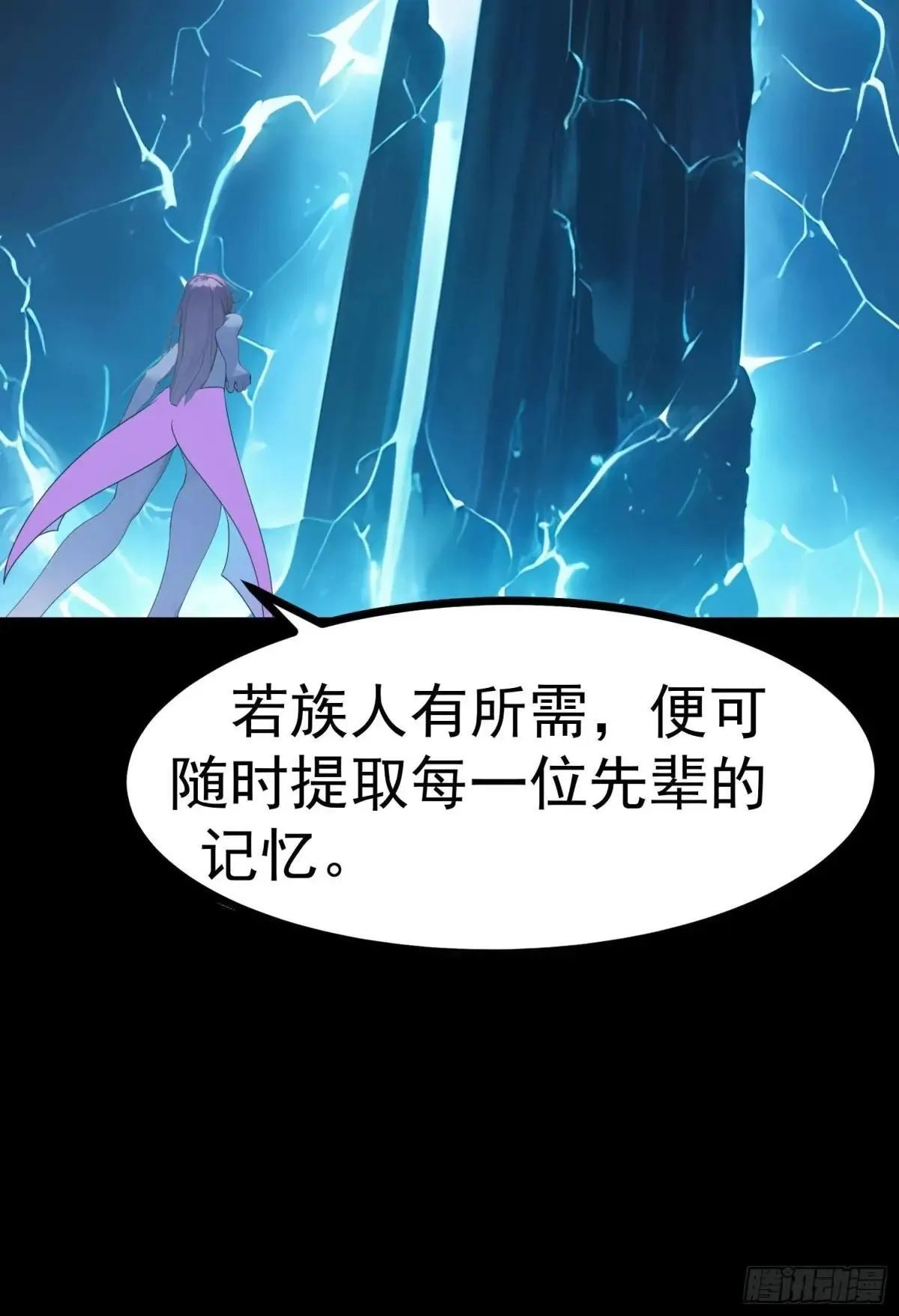 76 生灵延续 第30页