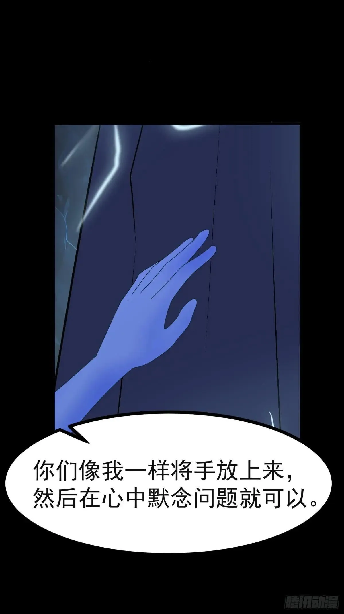 76 生灵延续 第31页