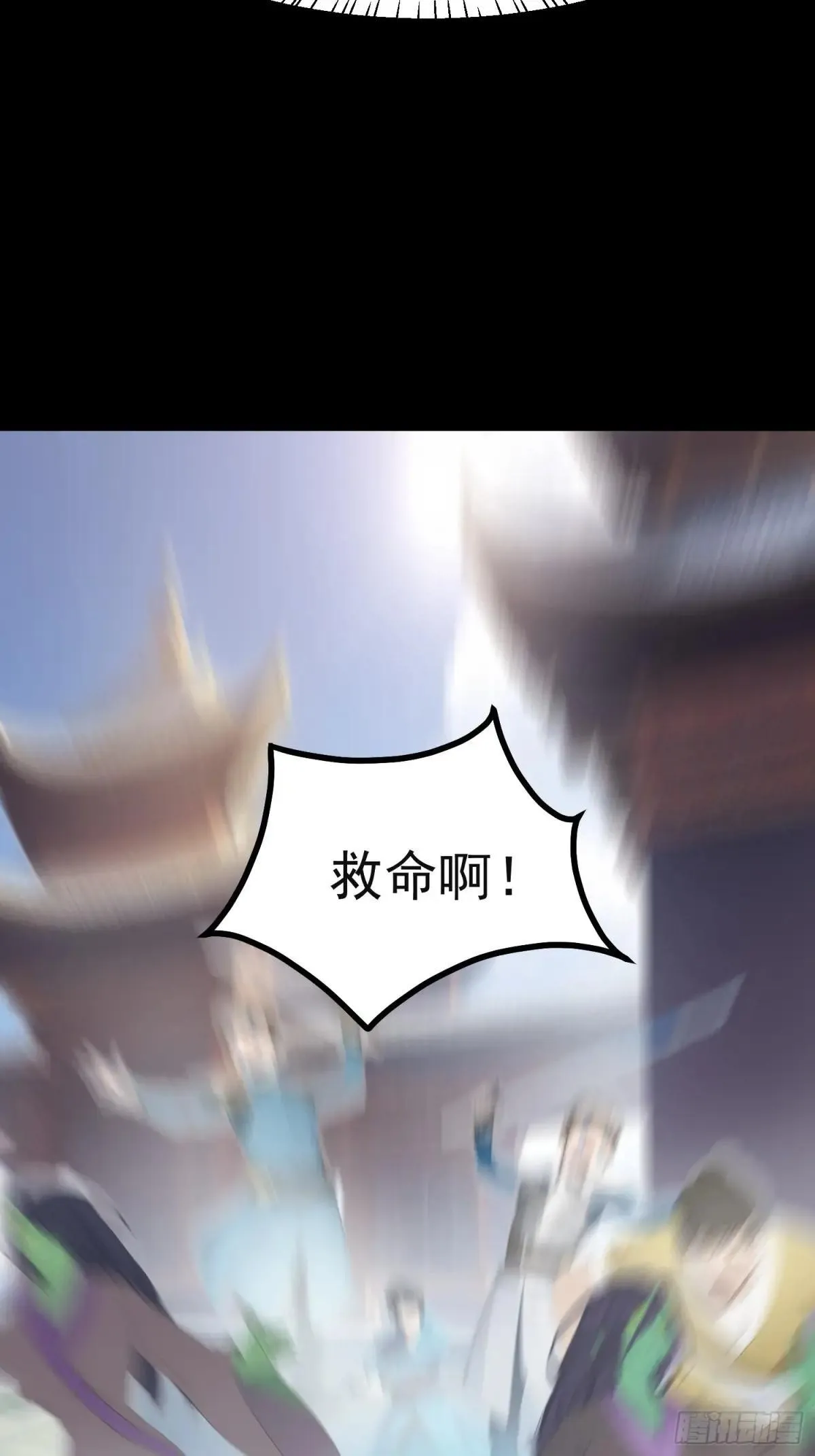 76 生灵延续 第33页