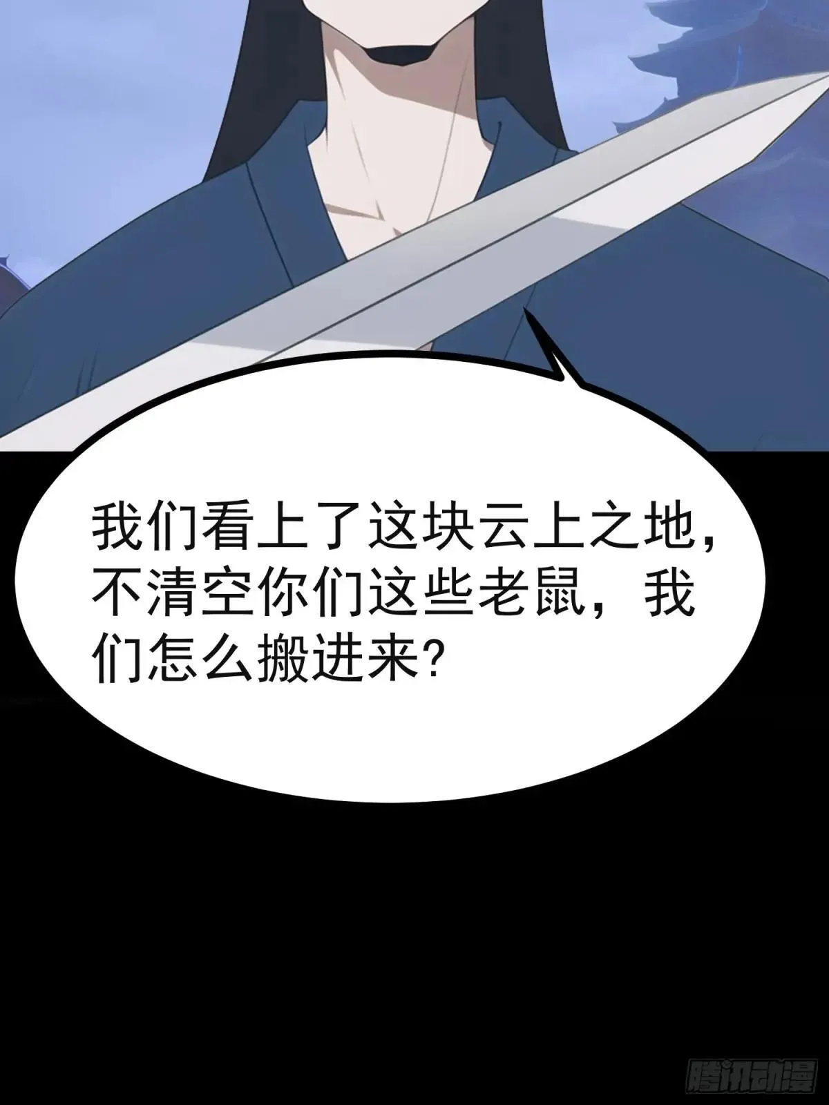 76 生灵延续 第37页