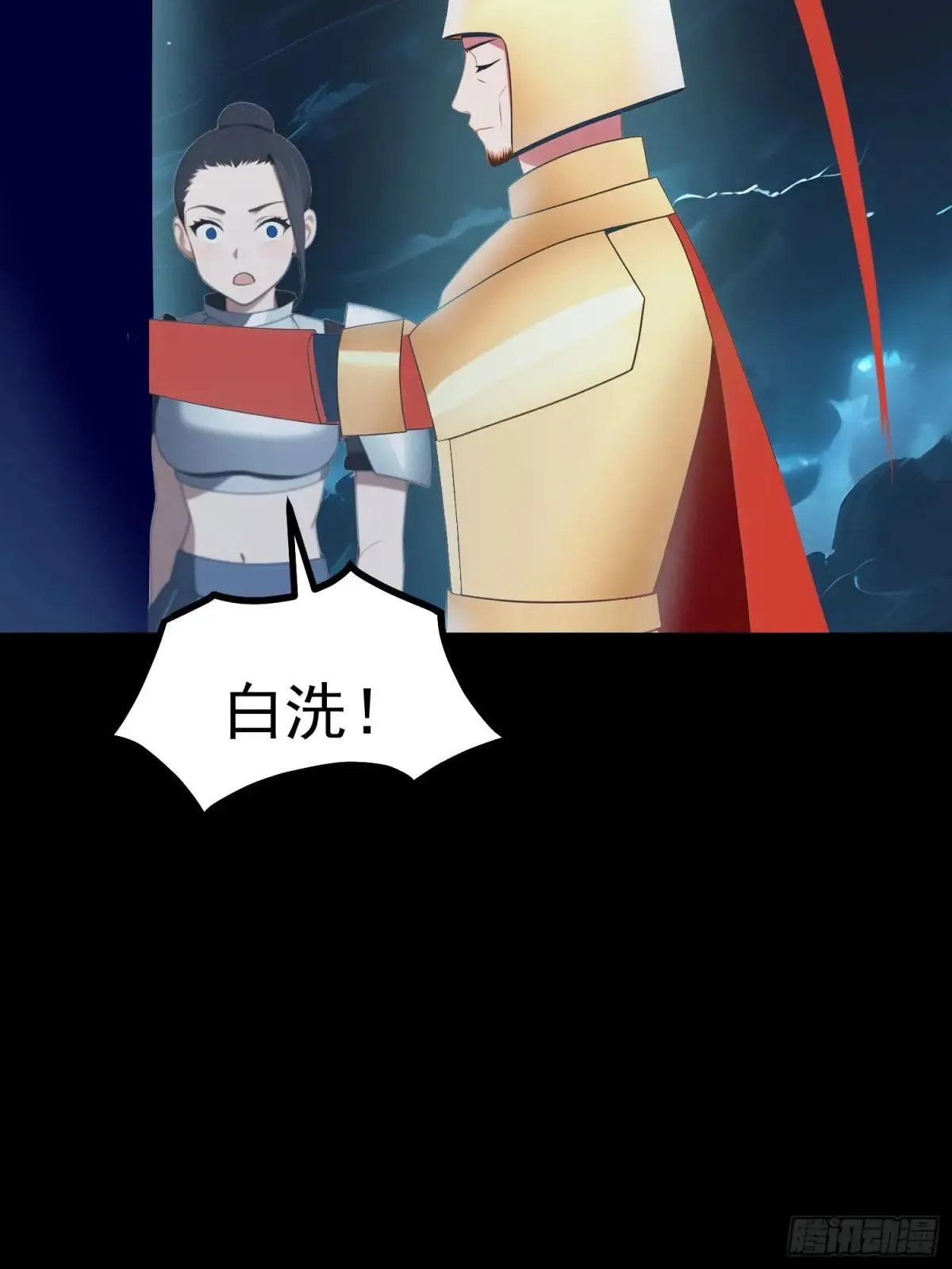 76 生灵延续 第41页