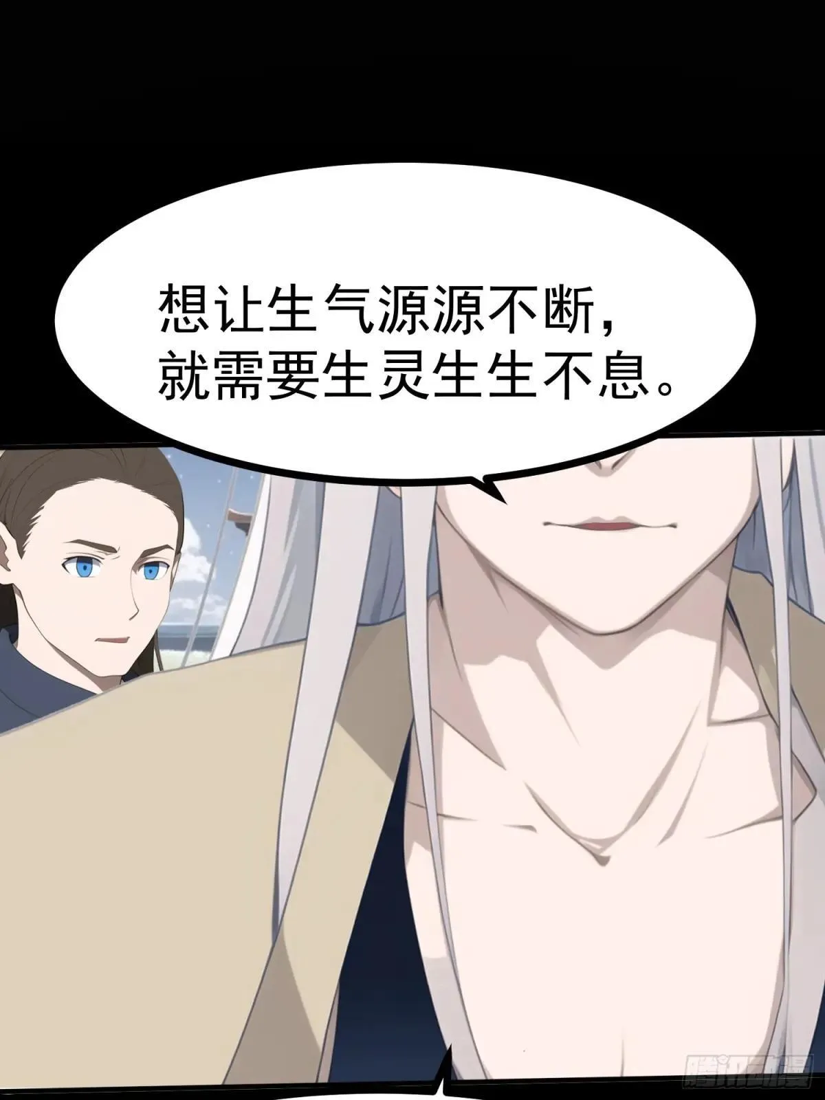76 生灵延续 第46页