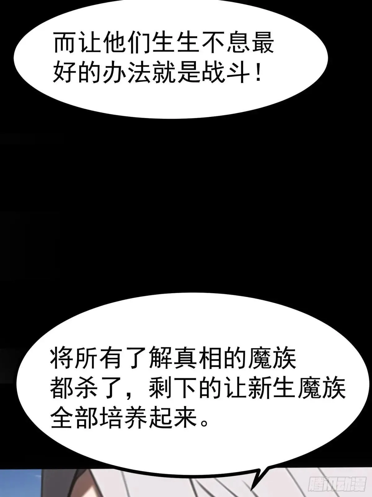 76 生灵延续 第47页