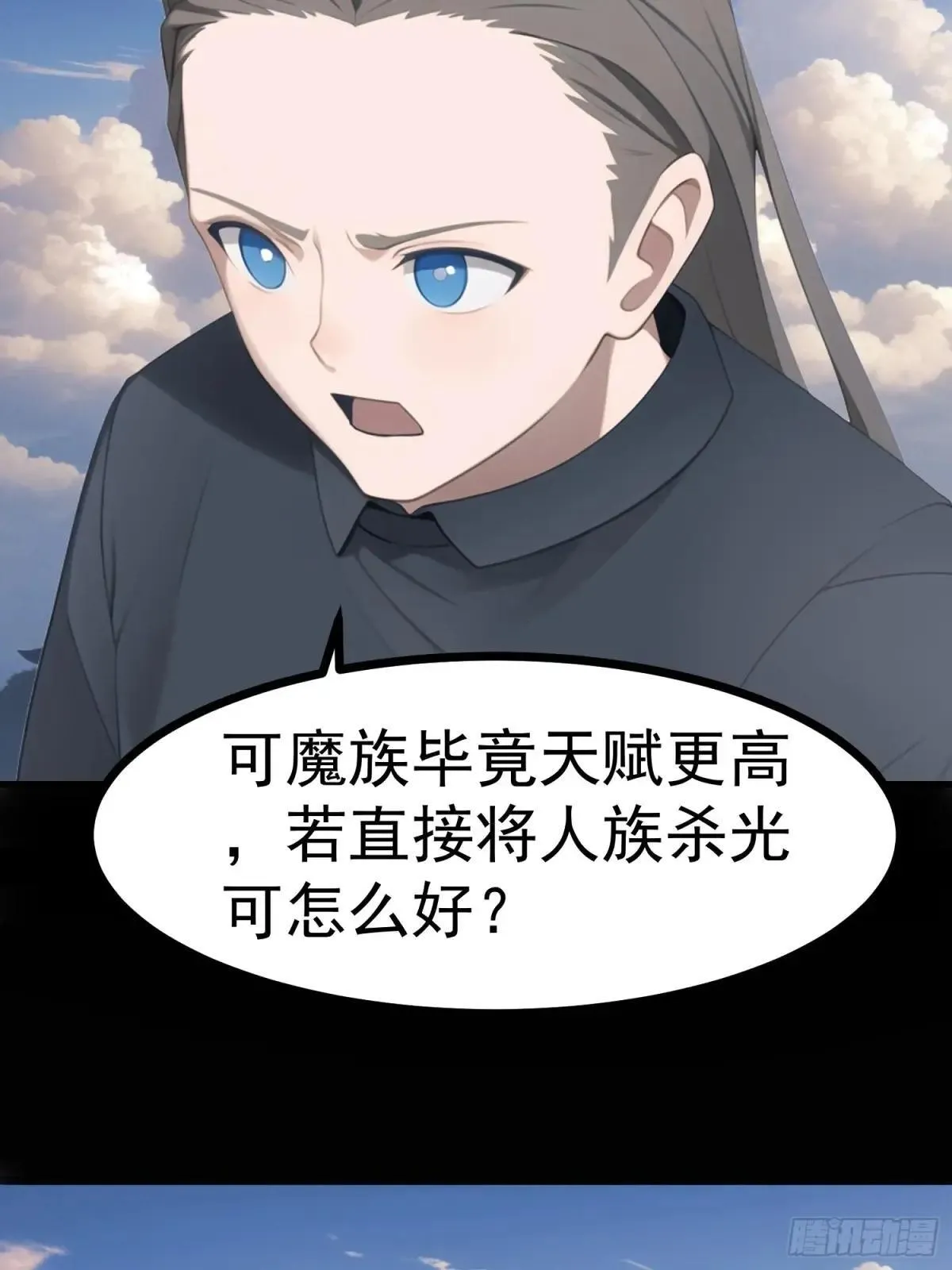 76 生灵延续 第49页