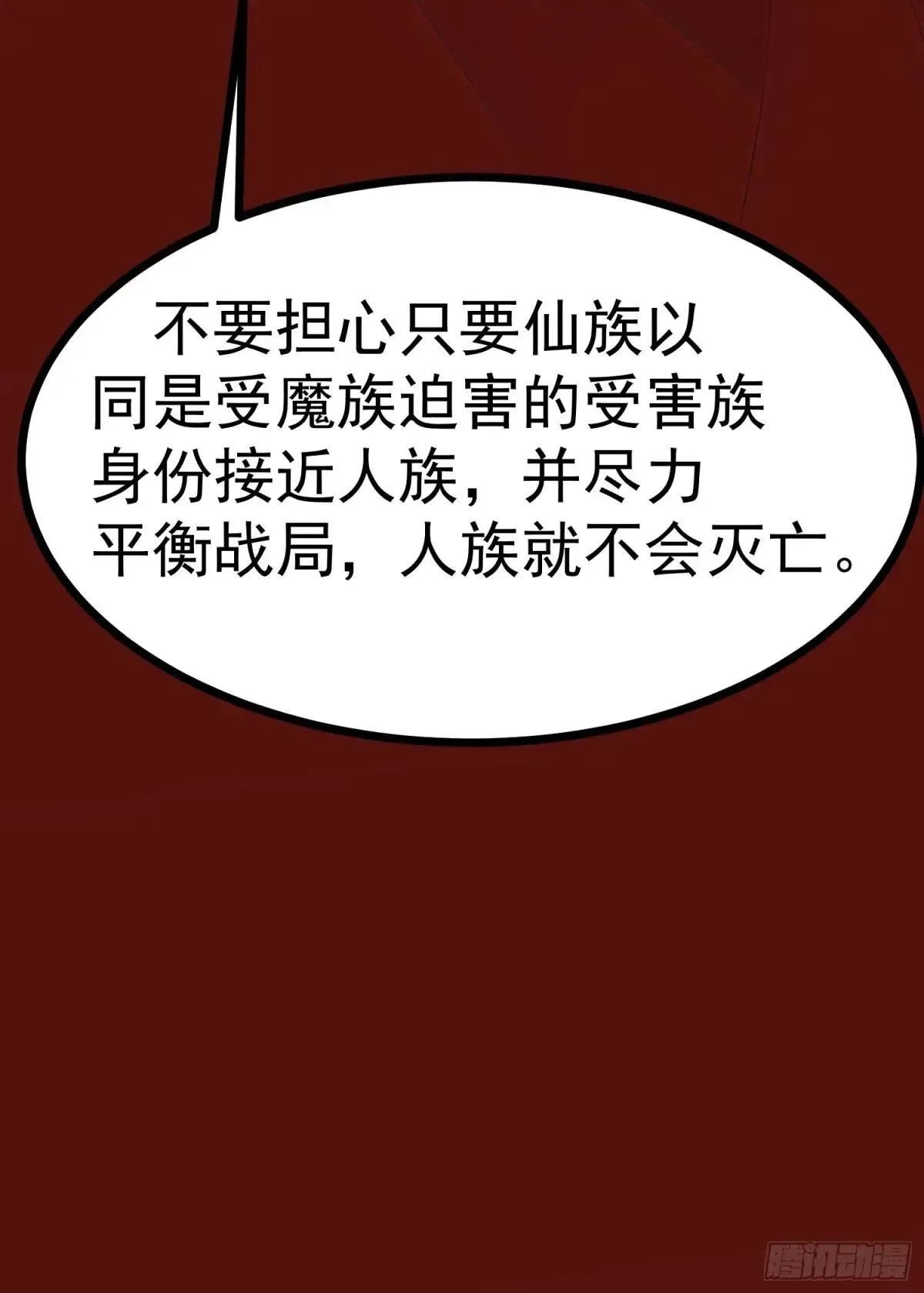 76 生灵延续 第51页