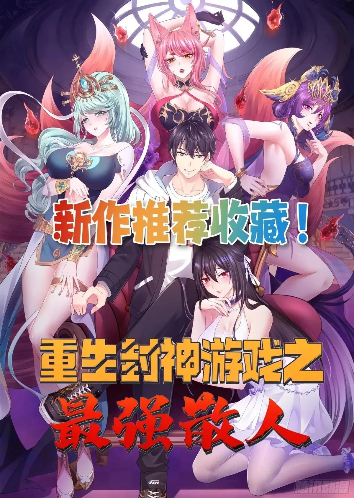 76 生灵延续 第52页