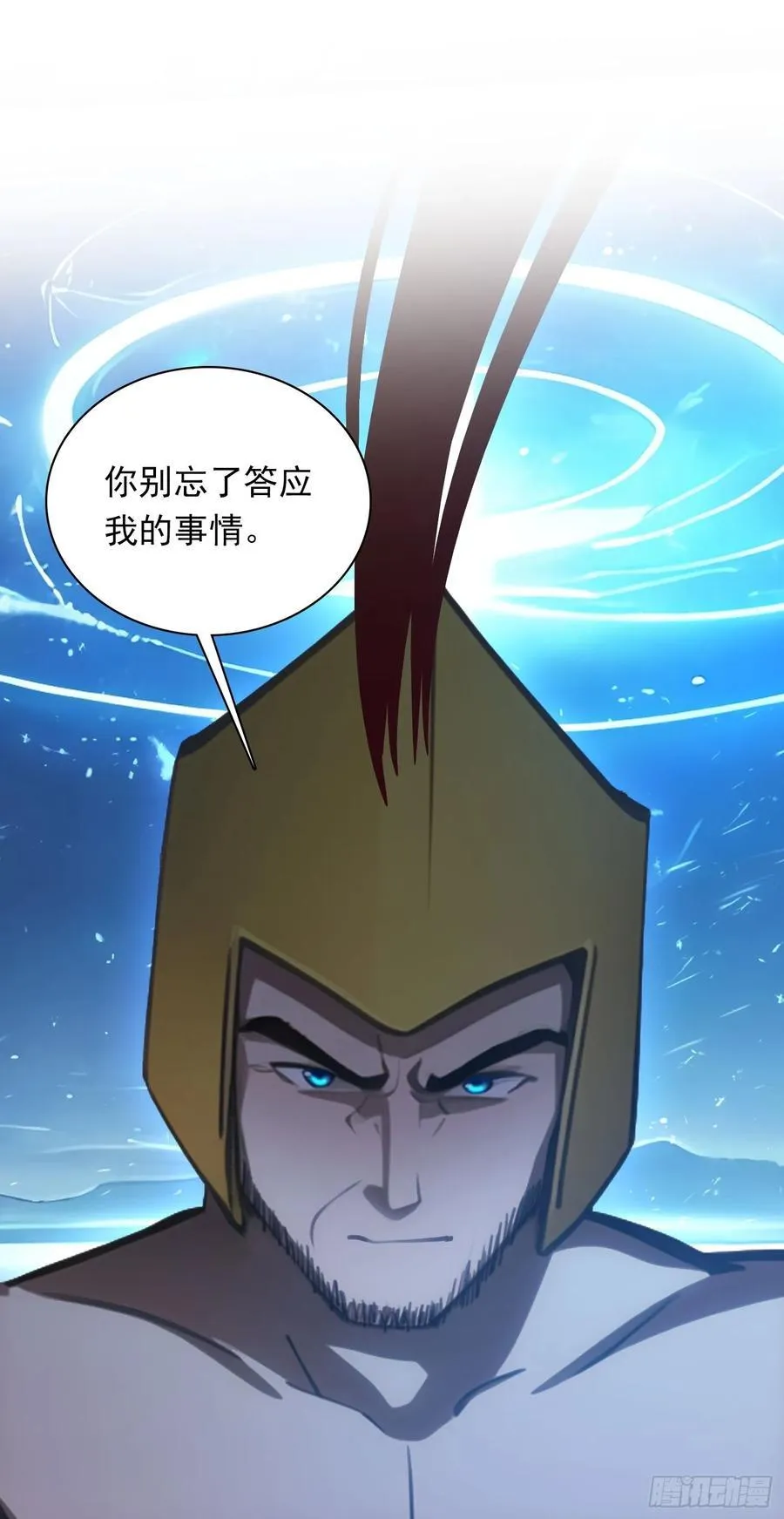 78 缘分已尽 第8页