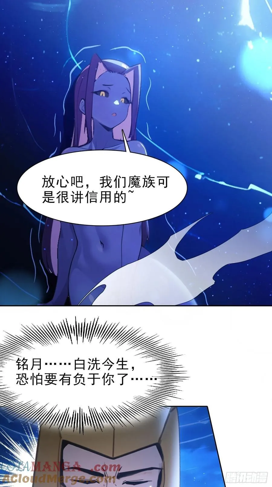 78 缘分已尽 第9页