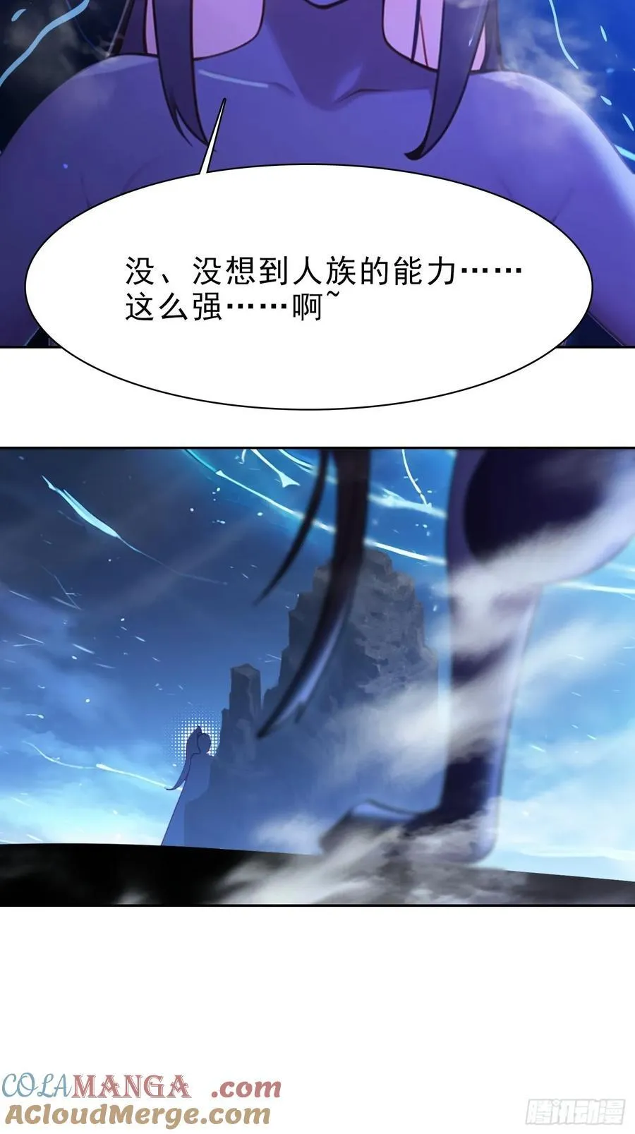 78 缘分已尽 第11页