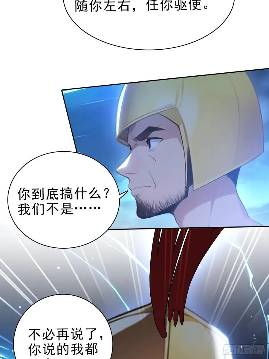 78 缘分已尽 第18页