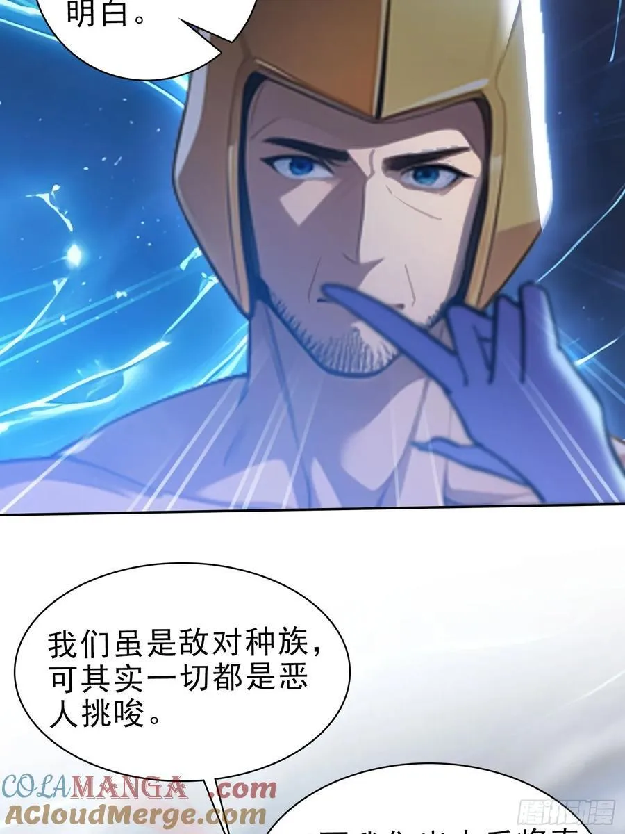 78 缘分已尽 第19页