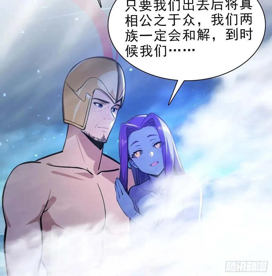 78 缘分已尽 第20页