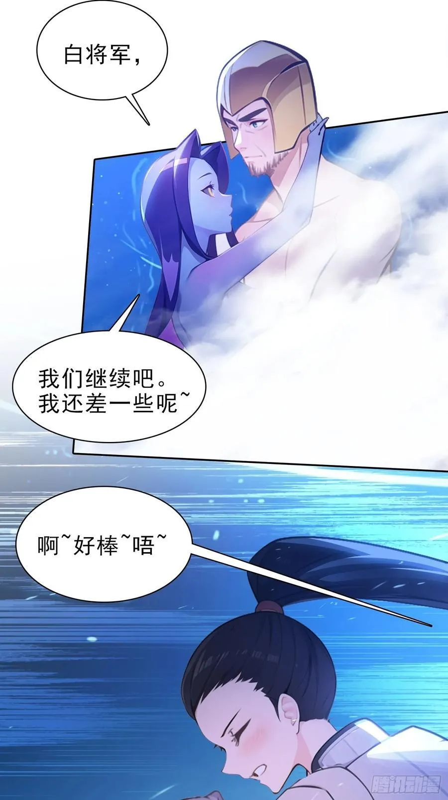 78 缘分已尽 第22页