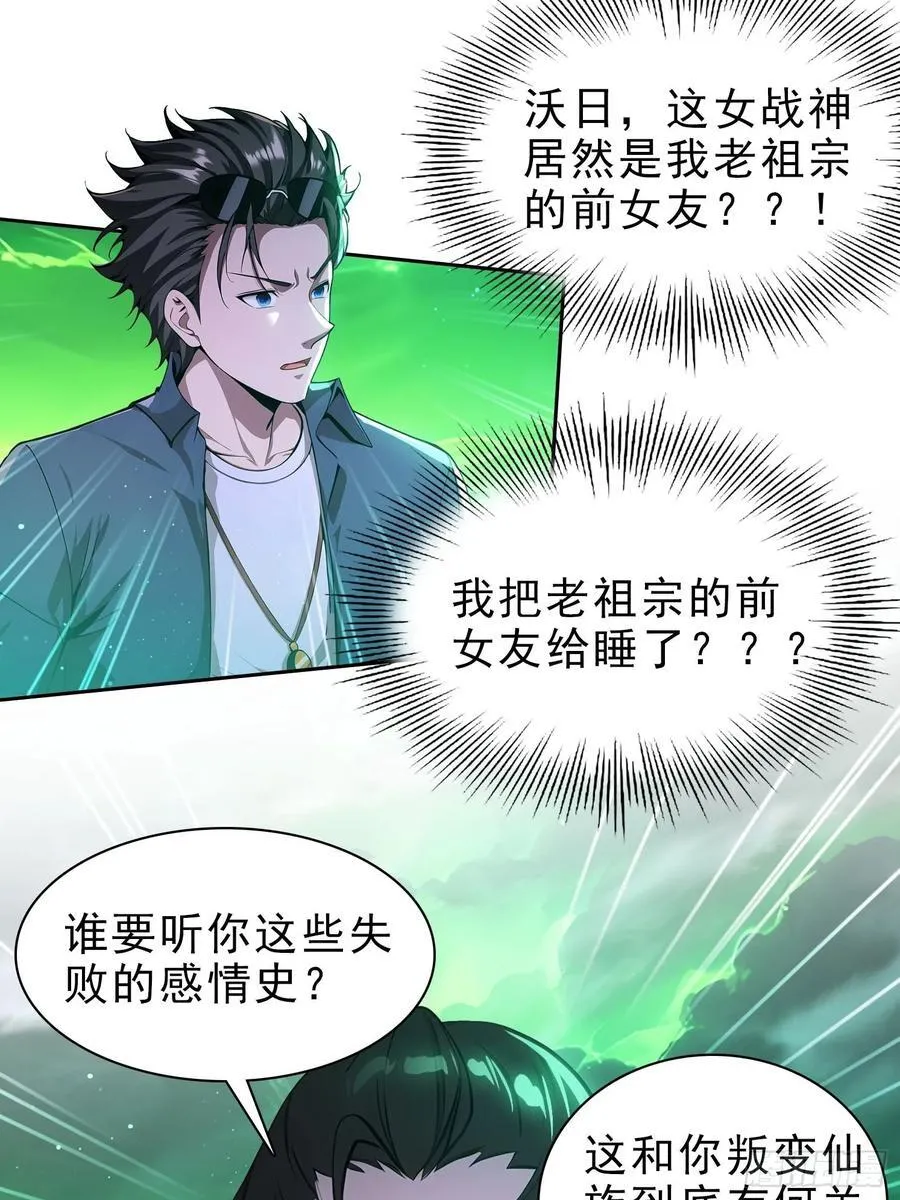 78 缘分已尽 第26页