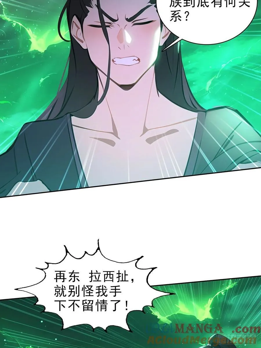 78 缘分已尽 第27页
