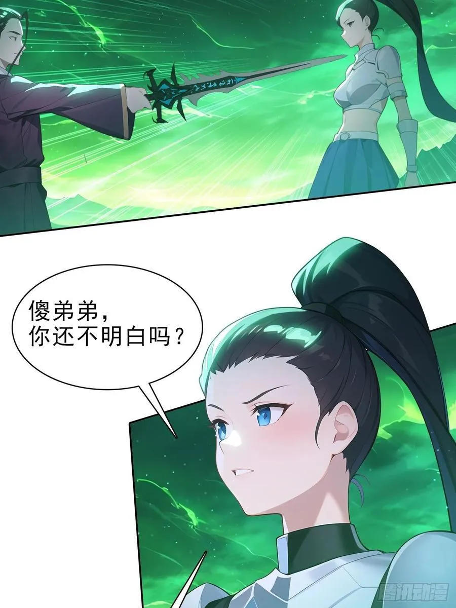 78 缘分已尽 第28页